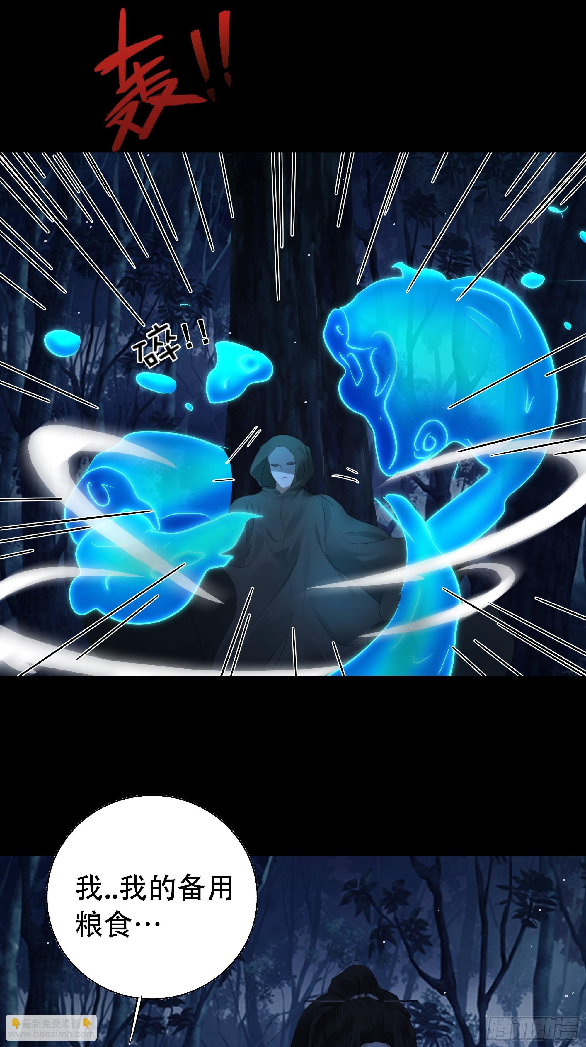 《月坠重明》诡异黑雾，颇有蹊跷 第36页
