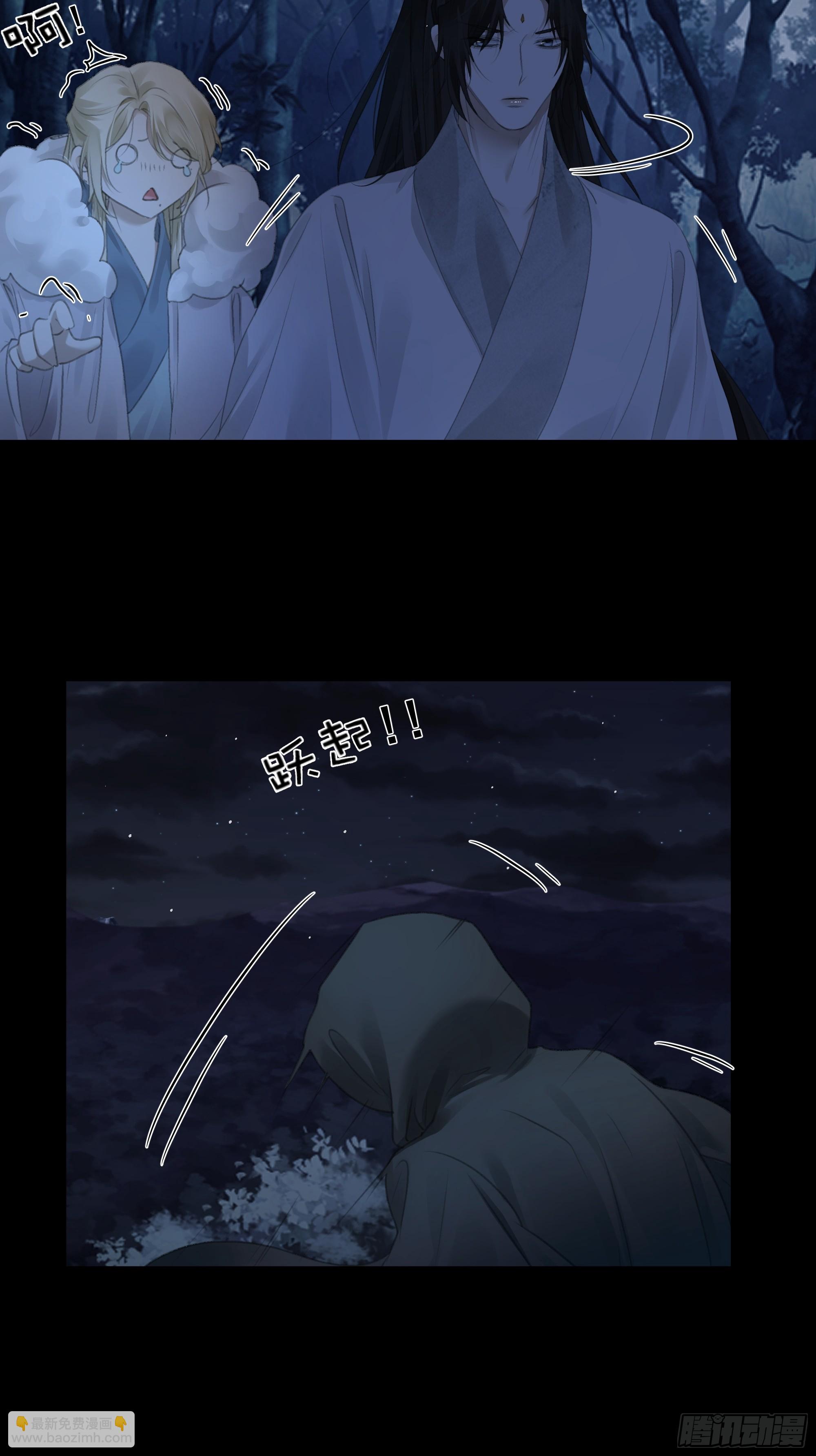 《月坠重明》诡异黑雾，颇有蹊跷 第37页