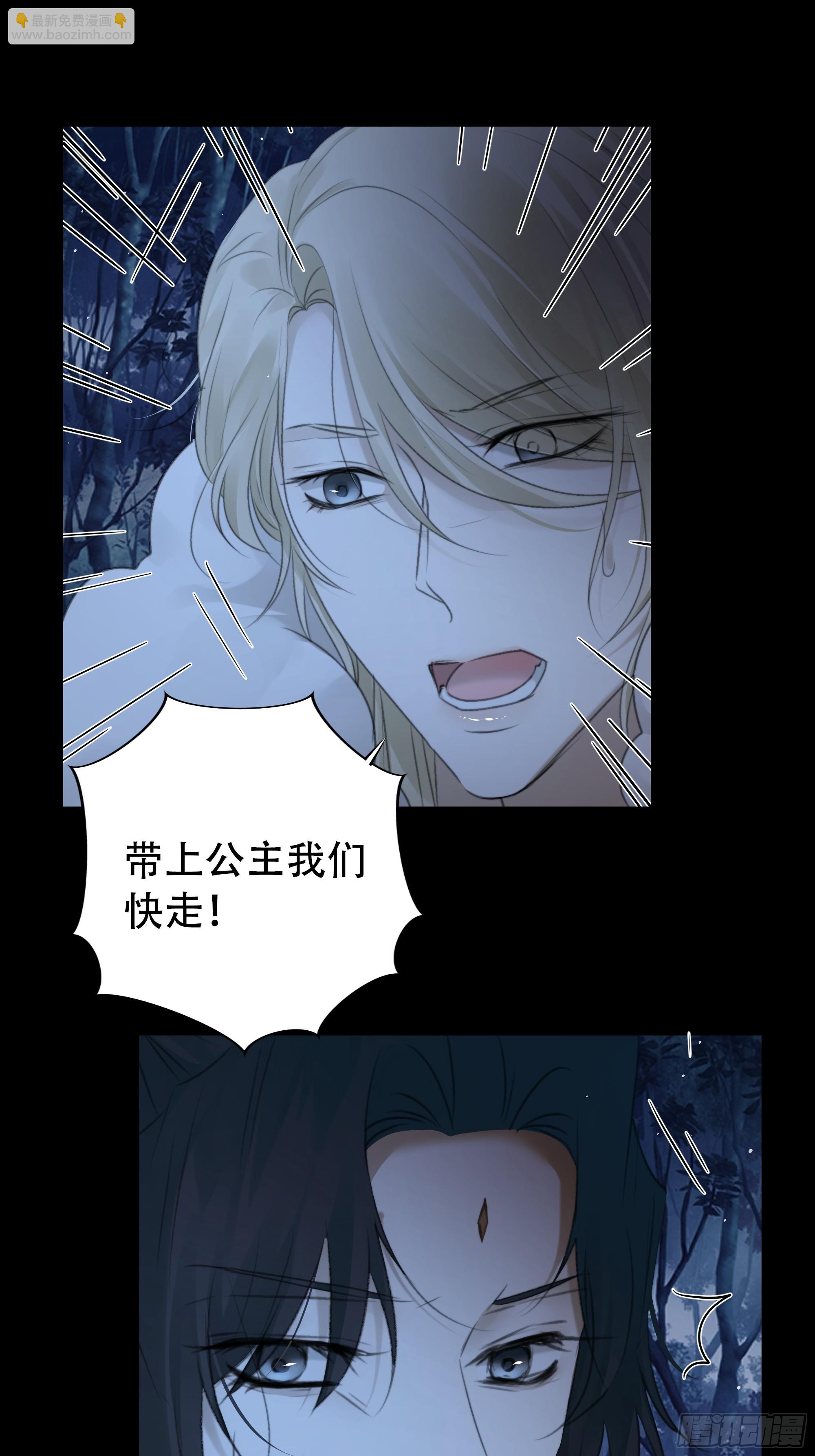 《月坠重明》诡异黑雾，颇有蹊跷 第40页