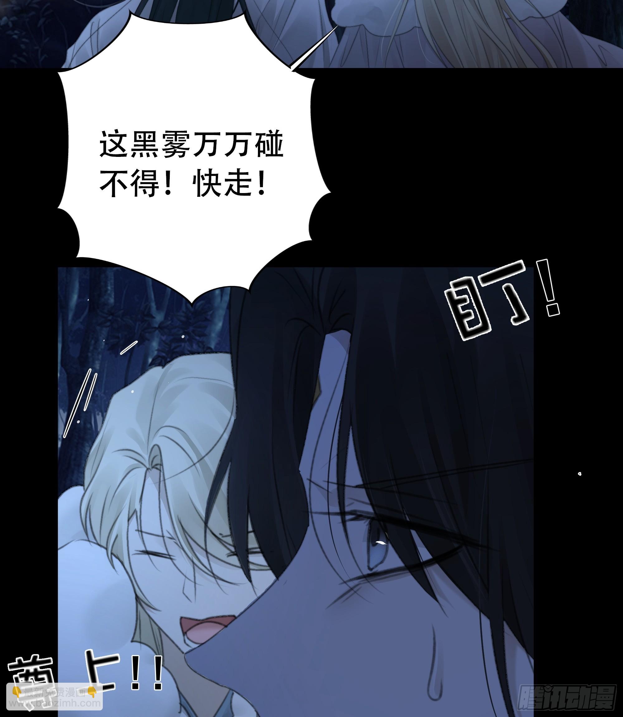 《月坠重明》诡异黑雾，颇有蹊跷 第42页