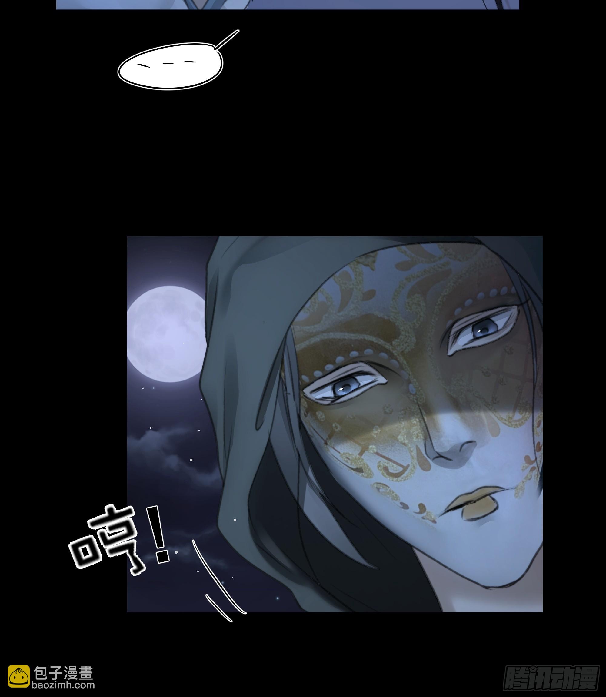 《月坠重明》诡异黑雾，颇有蹊跷 第43页