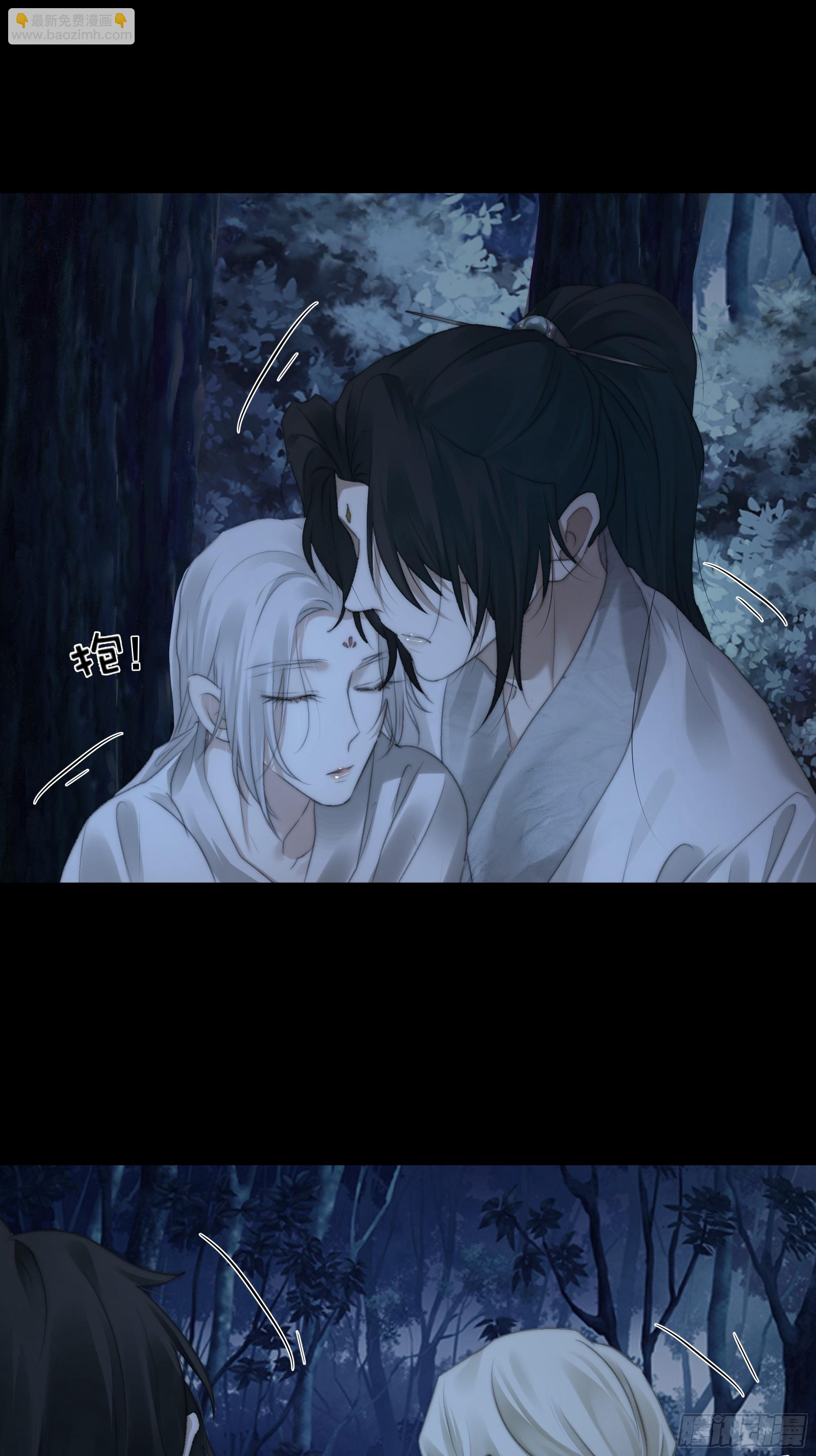 《月坠重明》诡异黑雾，颇有蹊跷 第44页