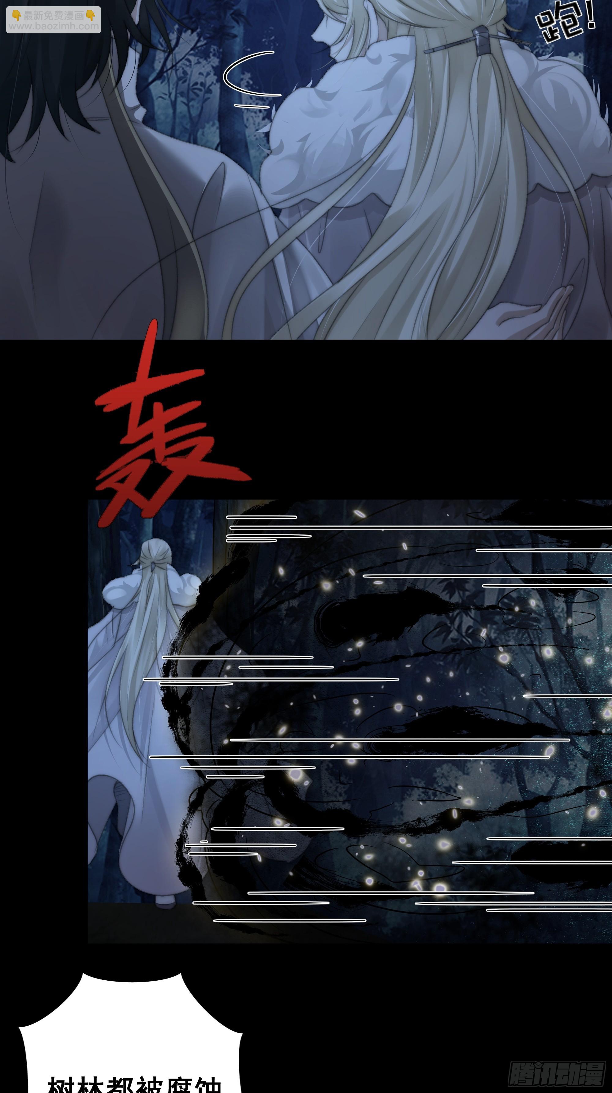 《月坠重明》诡异黑雾，颇有蹊跷 第45页