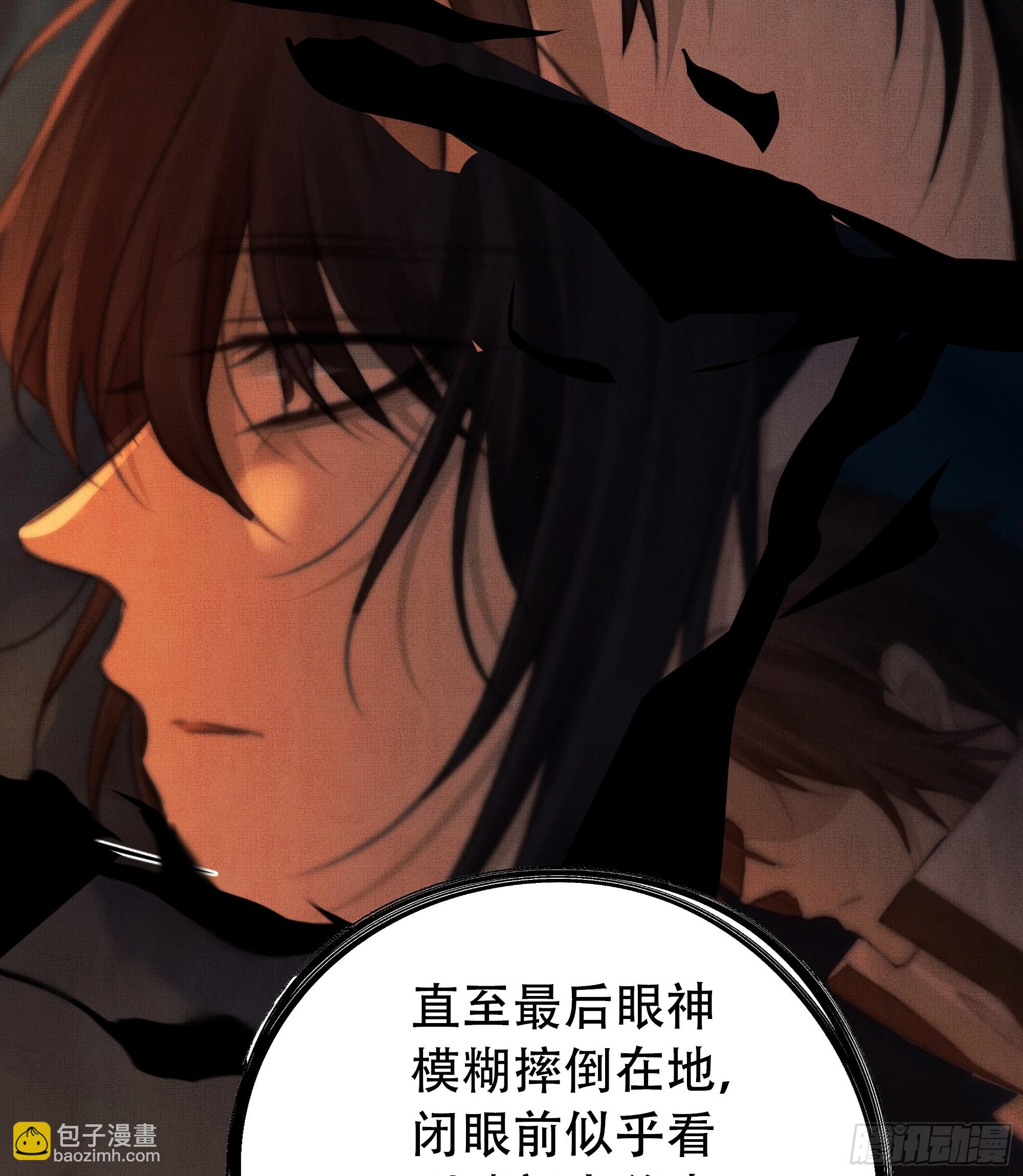 《月坠重明》你如此关心他？ 第10页