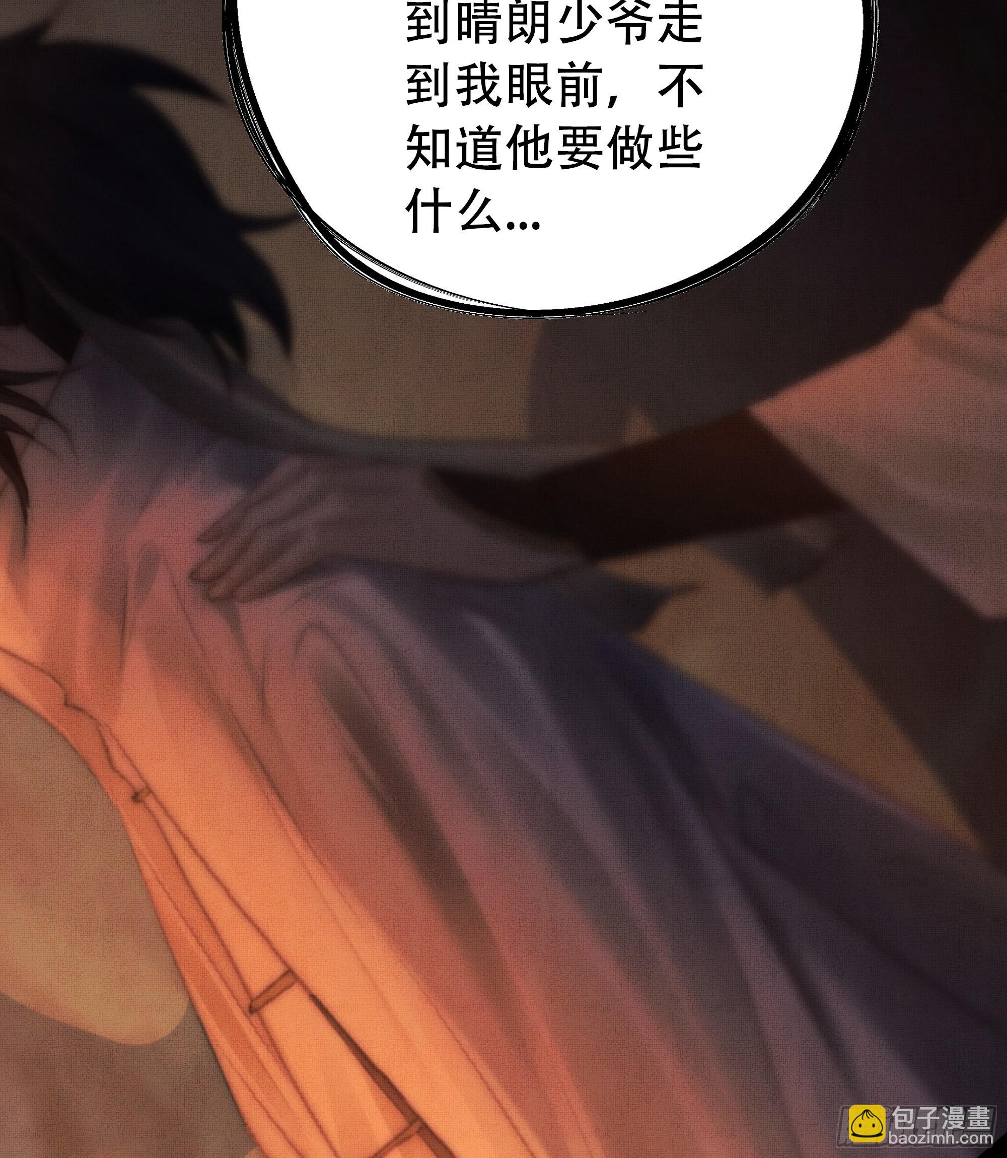 《月坠重明》你如此关心他？ 第11页