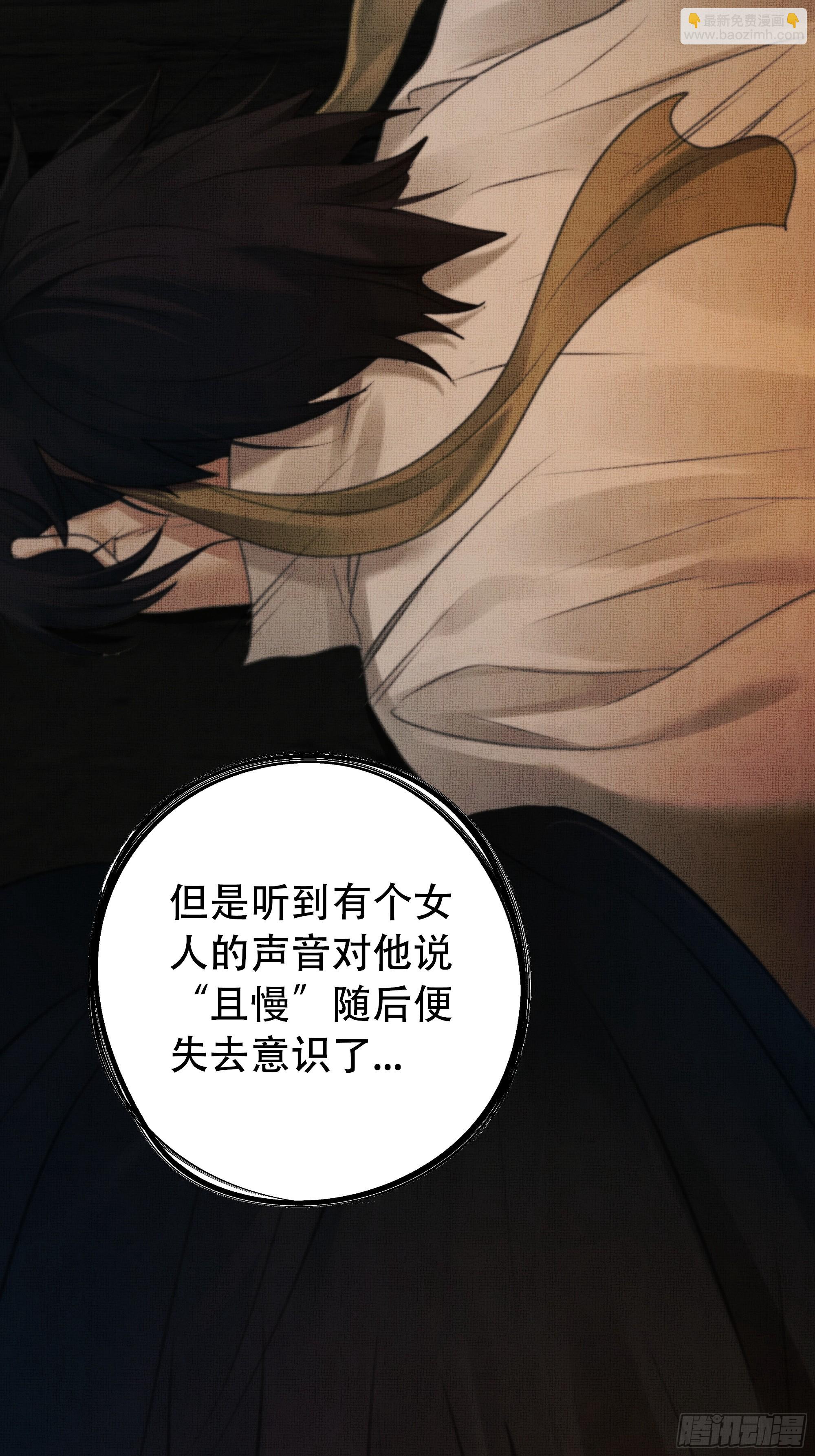 《月坠重明》你如此关心他？ 第12页