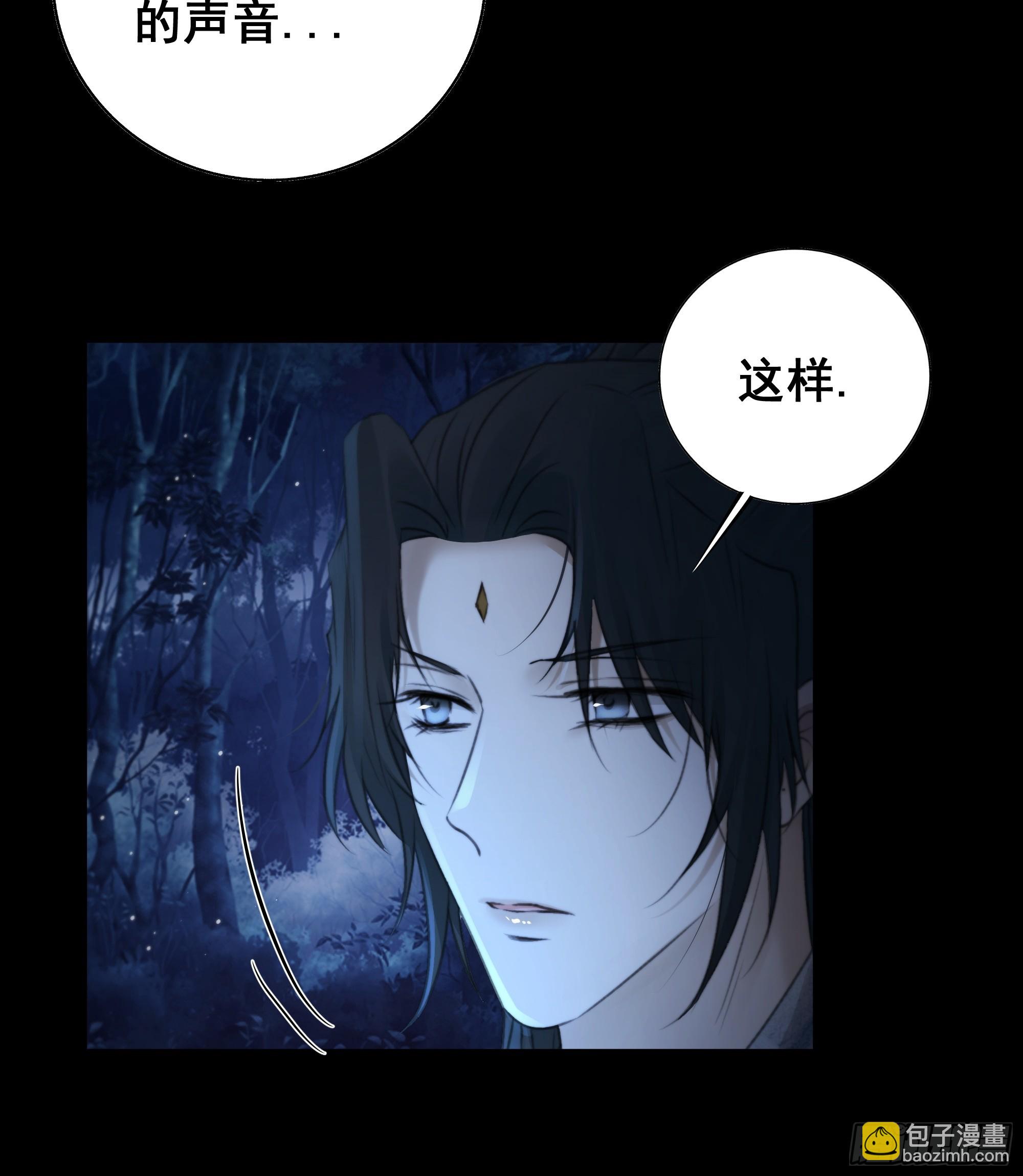 《月坠重明》你如此关心他？ 第15页