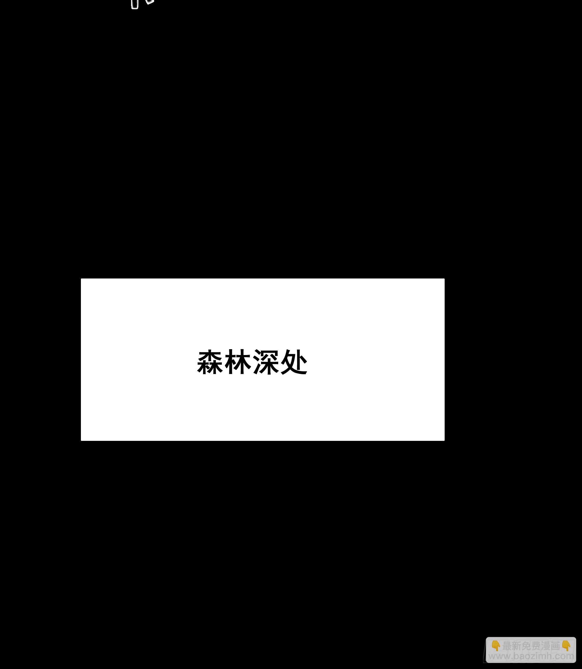 《月坠重明》你如此关心他？ 第19页