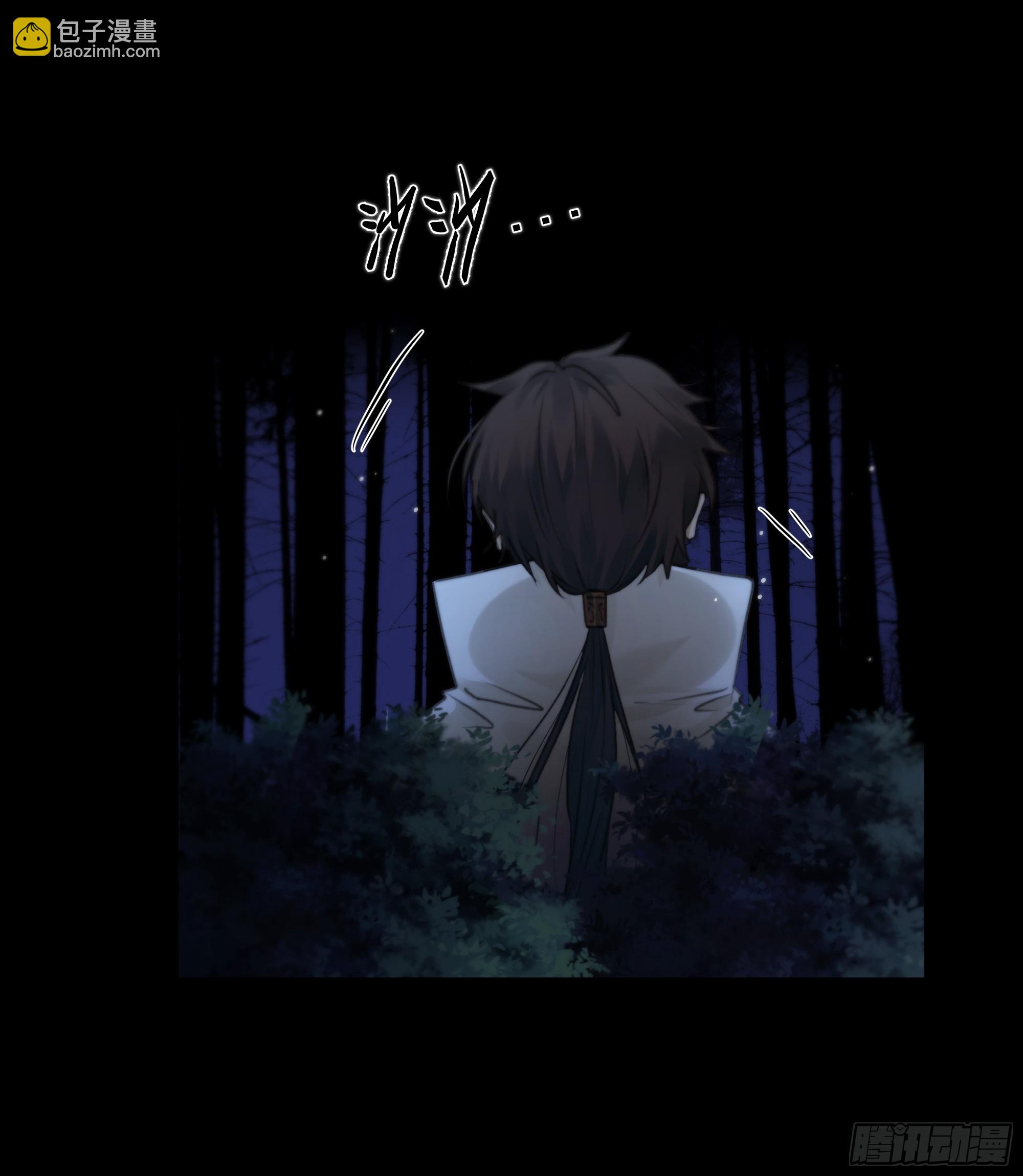 《月坠重明》你如此关心他？ 第23页