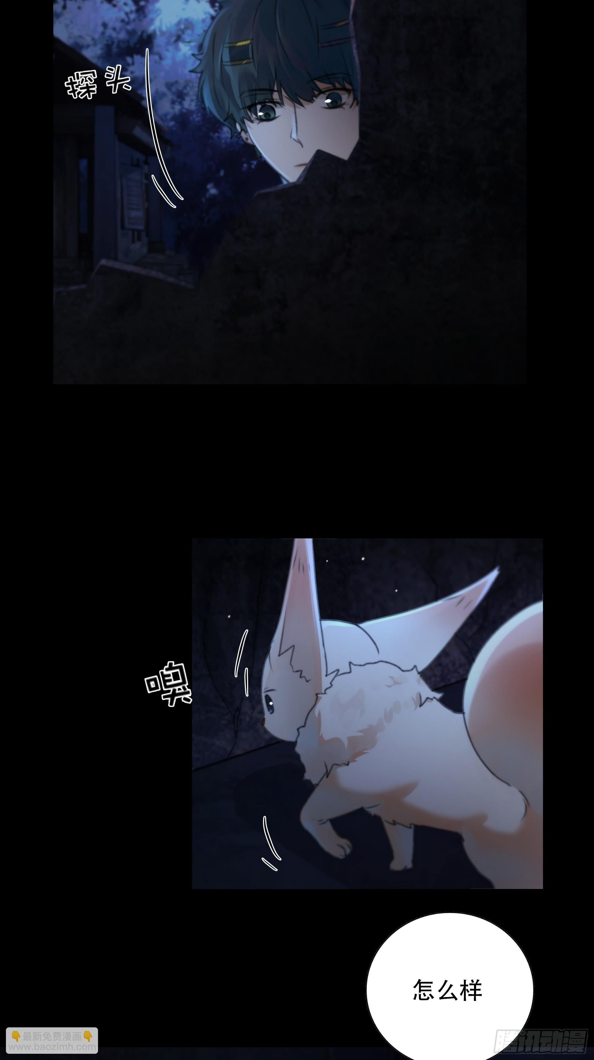 《月坠重明》你如此关心他？ 第25页