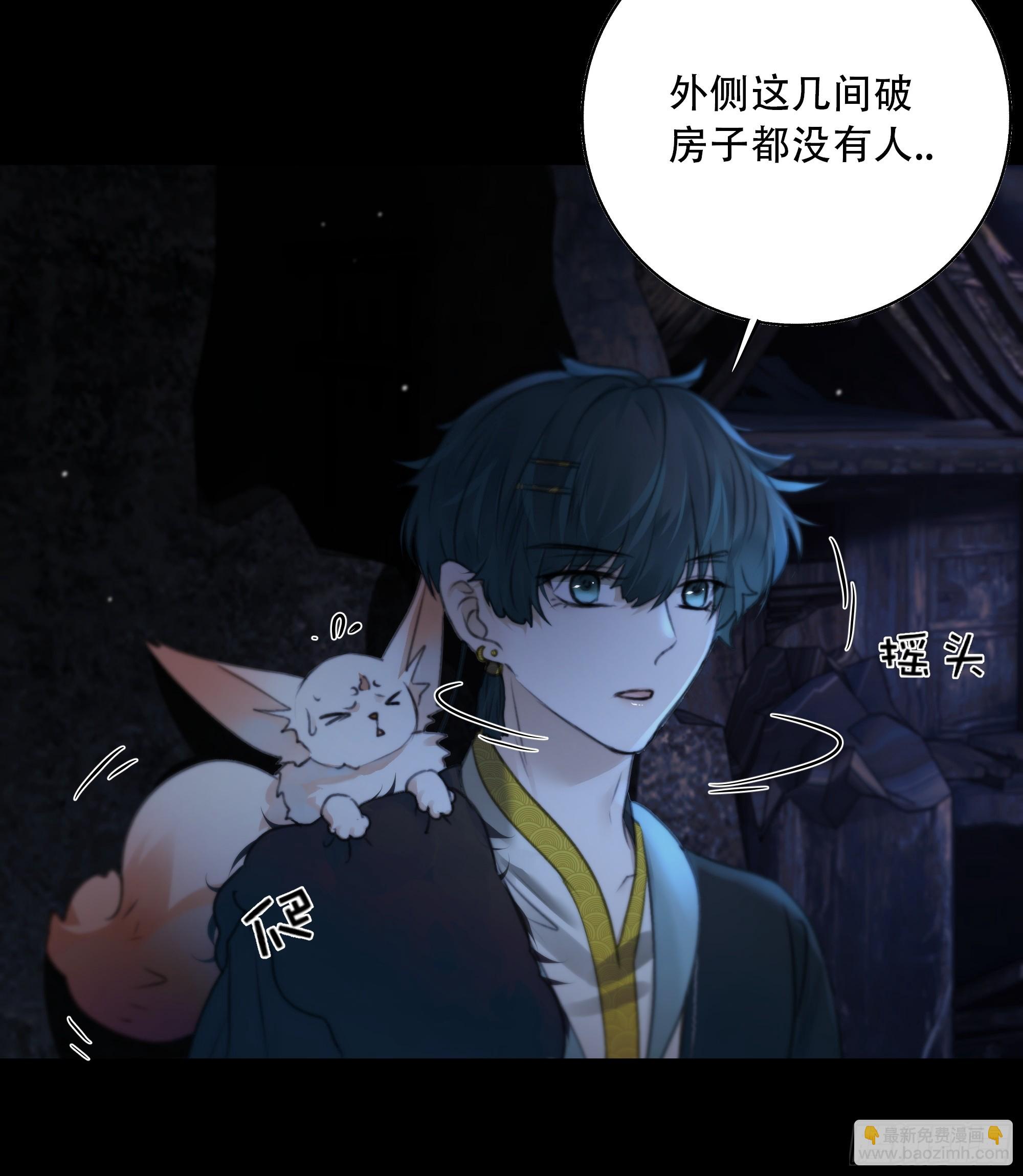 《月坠重明》你如此关心他？ 第27页