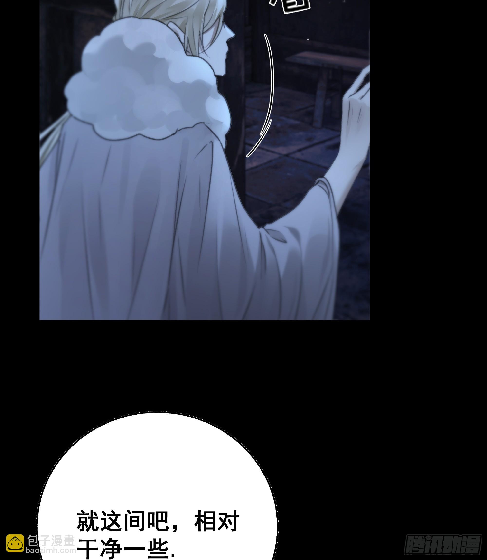 《月坠重明》你如此关心他？ 第30页