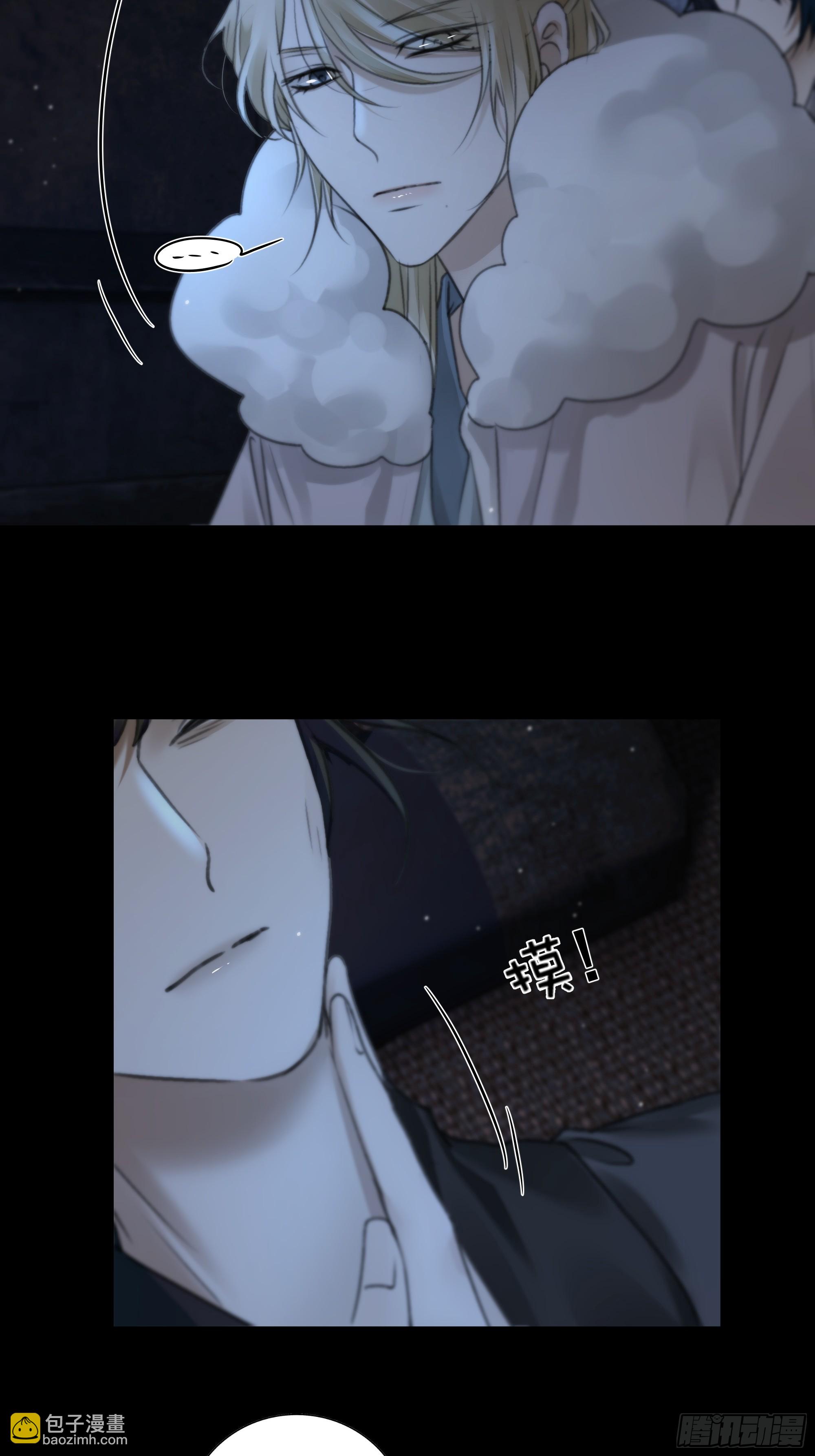 《月坠重明》你如此关心他？ 第33页