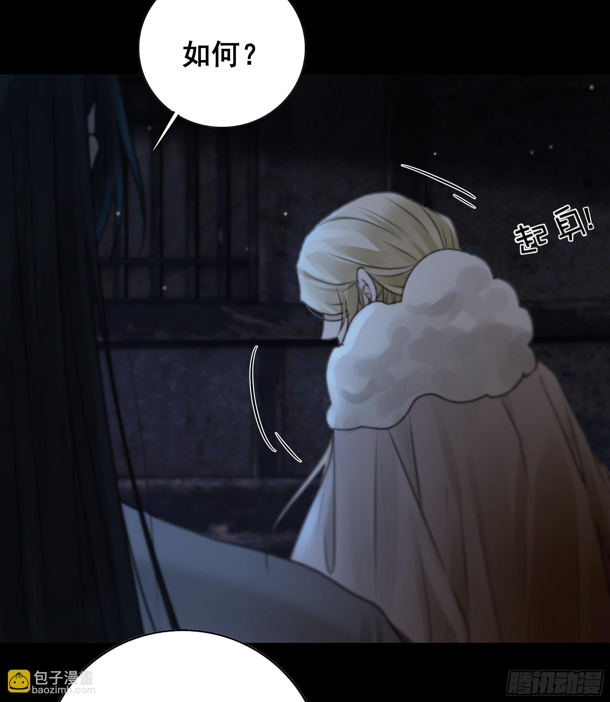 《月坠重明》你如此关心他？ 第34页