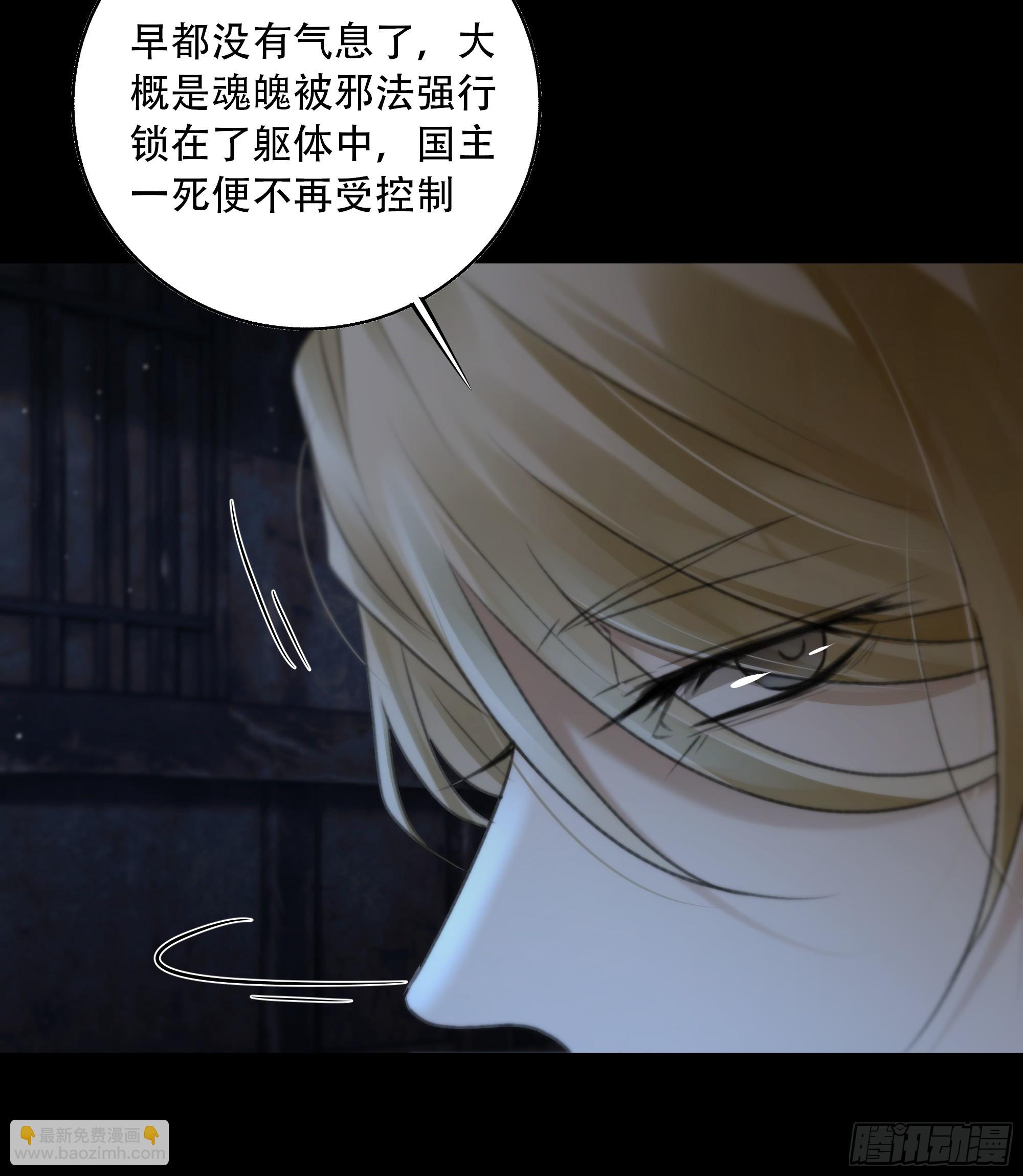 《月坠重明》你如此关心他？ 第35页