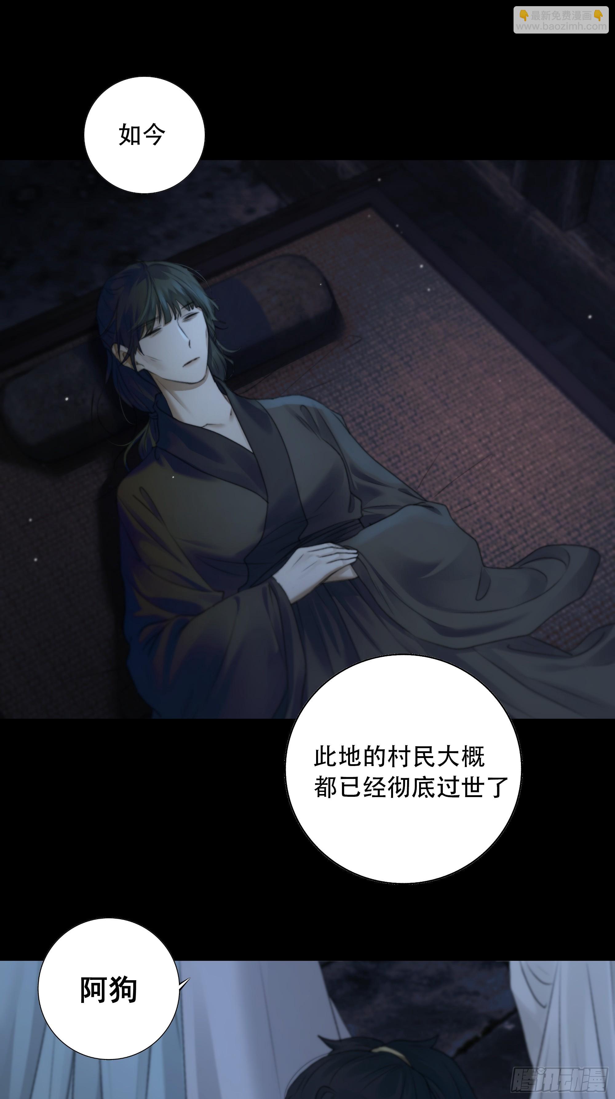 《月坠重明》你如此关心他？ 第36页