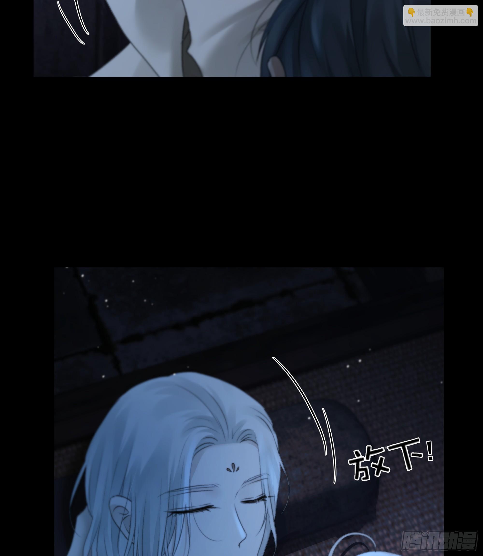 《月坠重明》你如此关心他？ 第38页