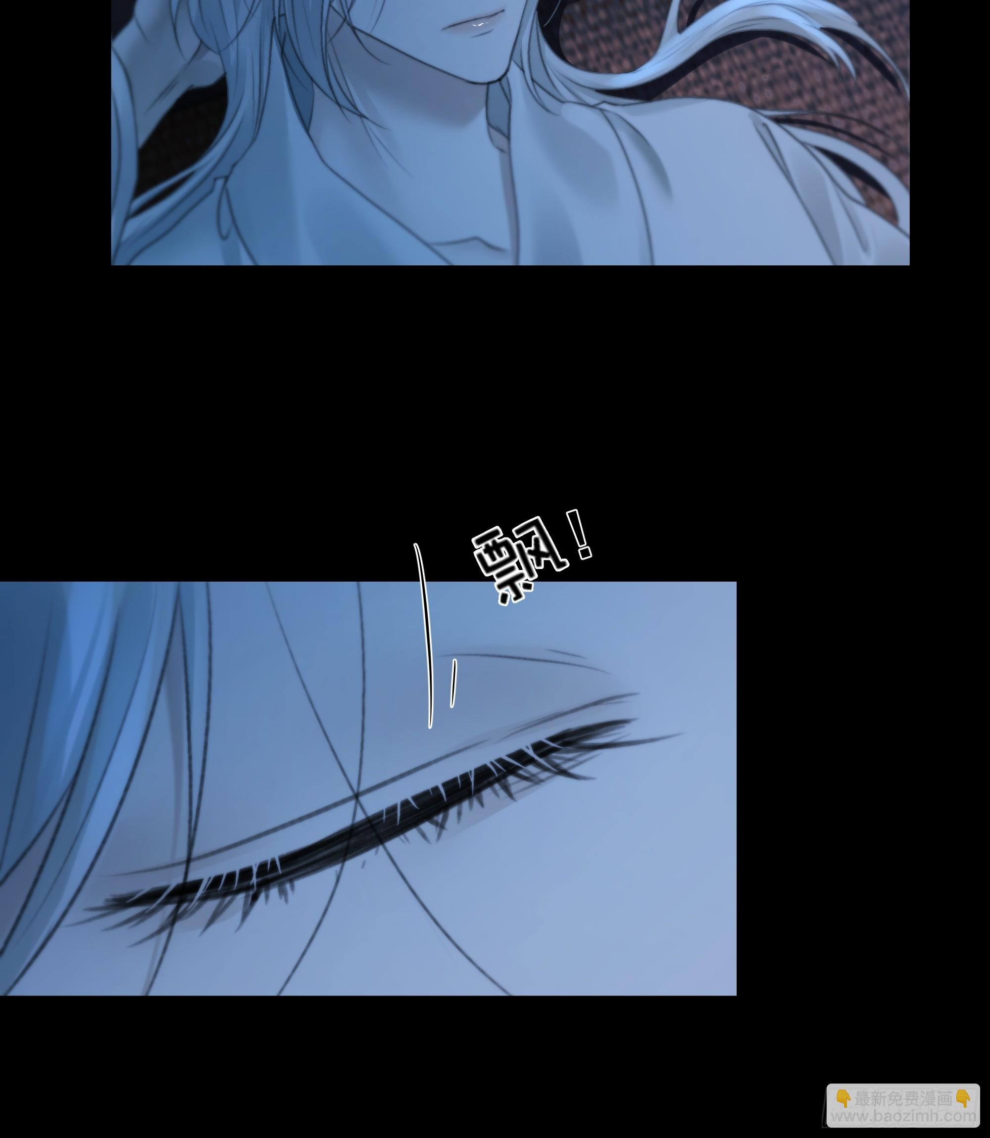 《月坠重明》你如此关心他？ 第39页