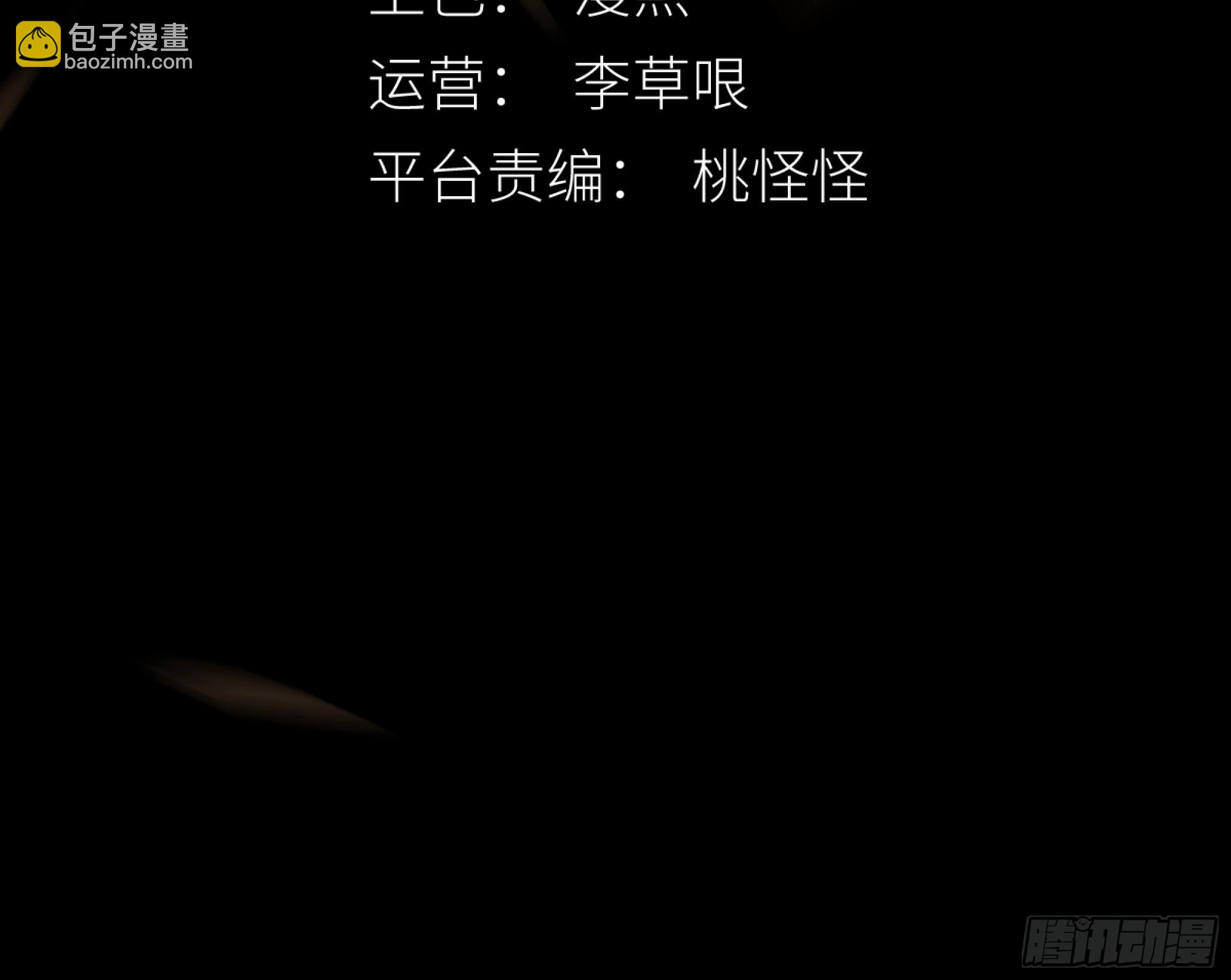 《月坠重明》你如此关心他？ 第3页