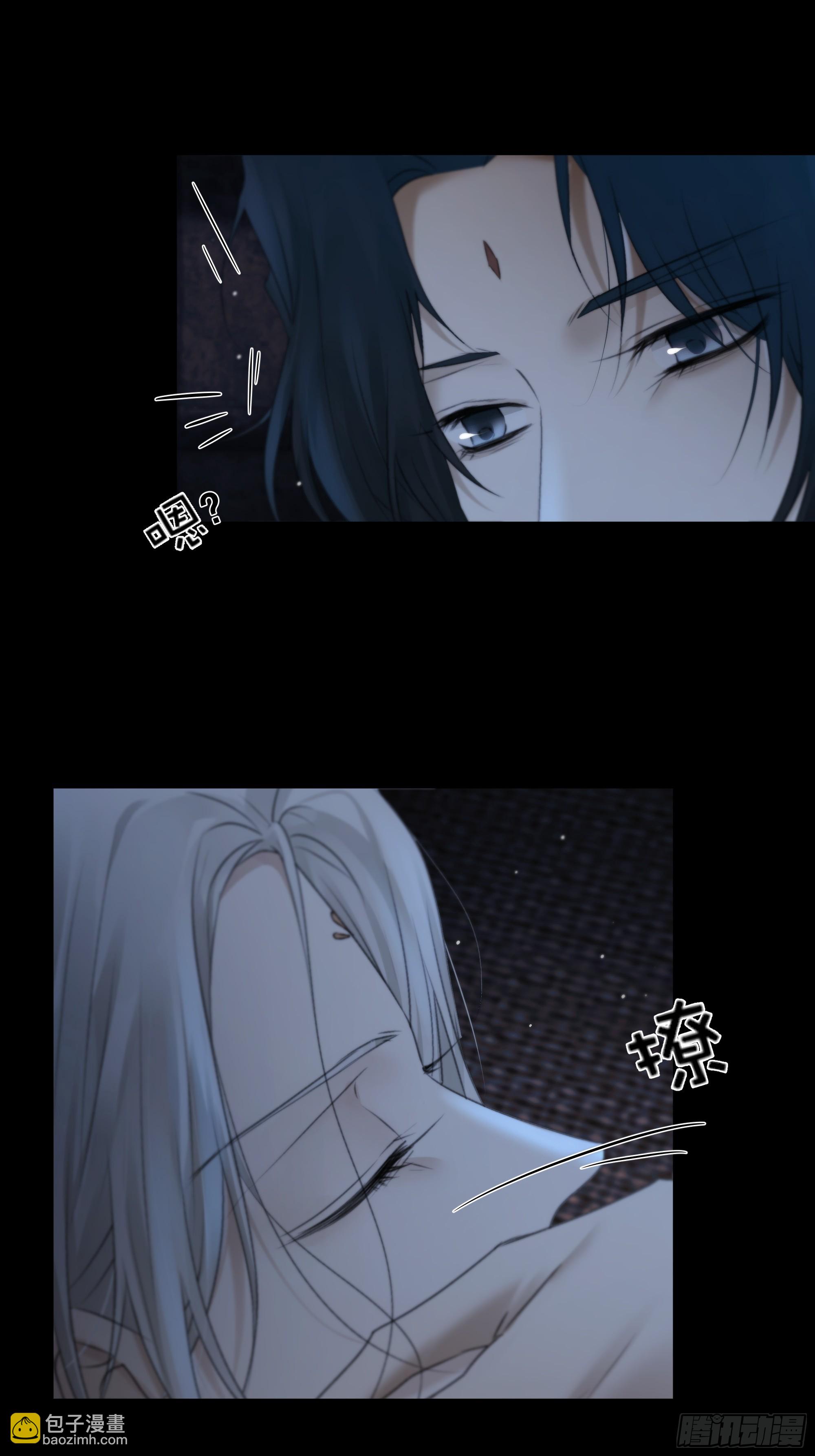 《月坠重明》你如此关心他？ 第40页
