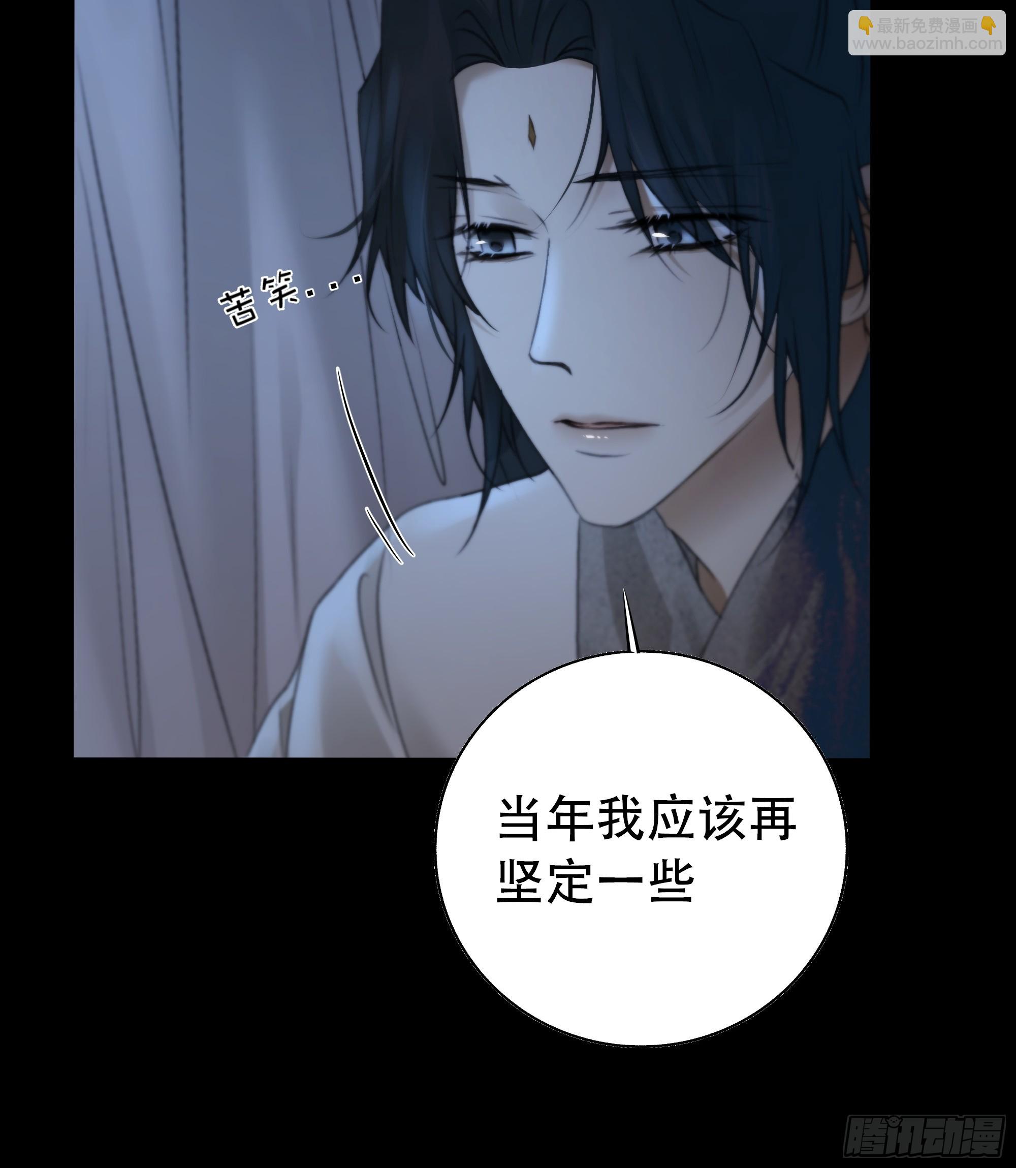 《月坠重明》你如此关心他？ 第43页