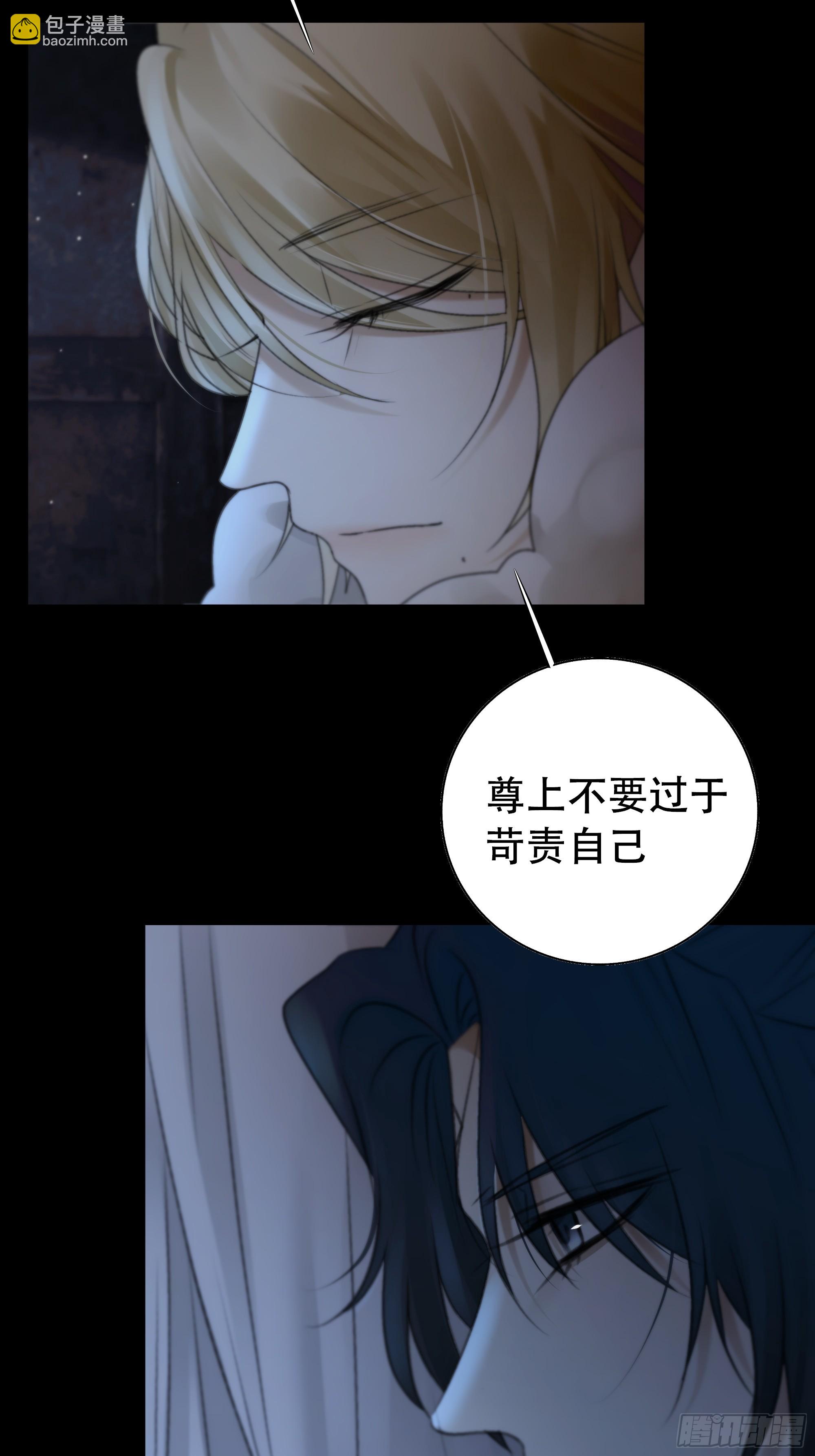 《月坠重明》你如此关心他？ 第45页
