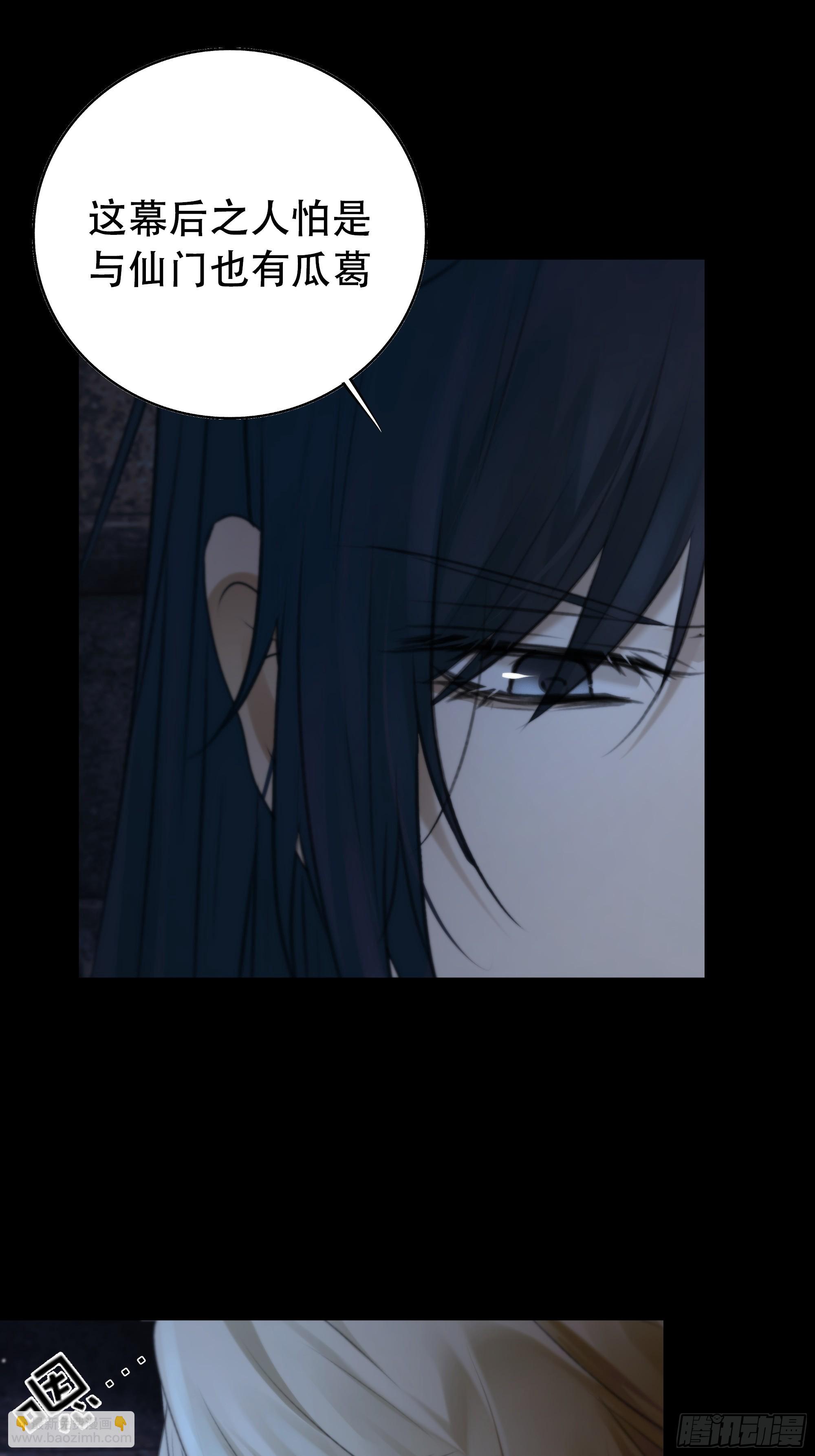 《月坠重明》你如此关心他？ 第48页