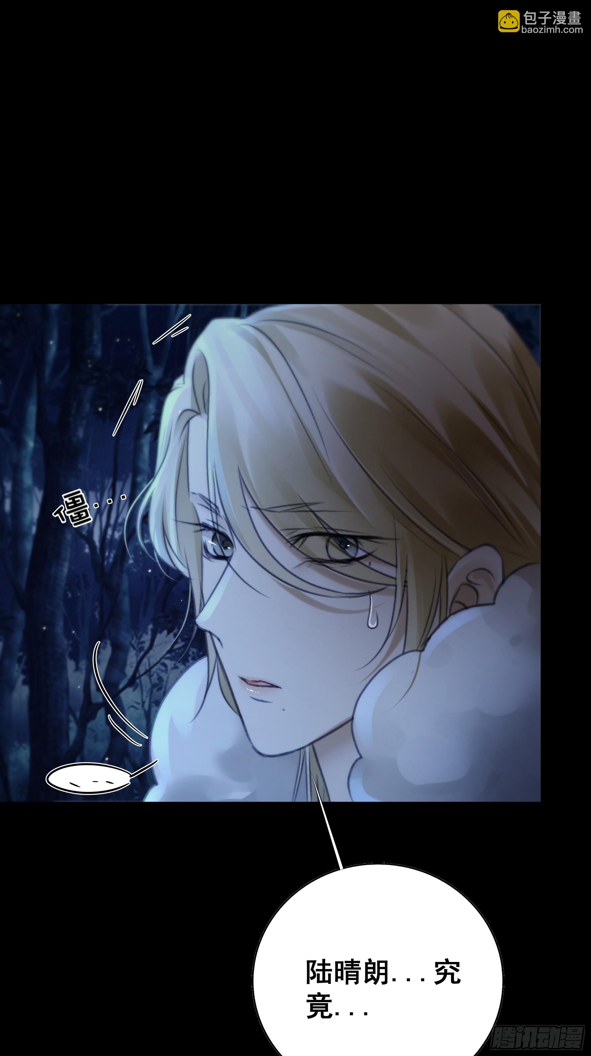 《月坠重明》你如此关心他？ 第4页