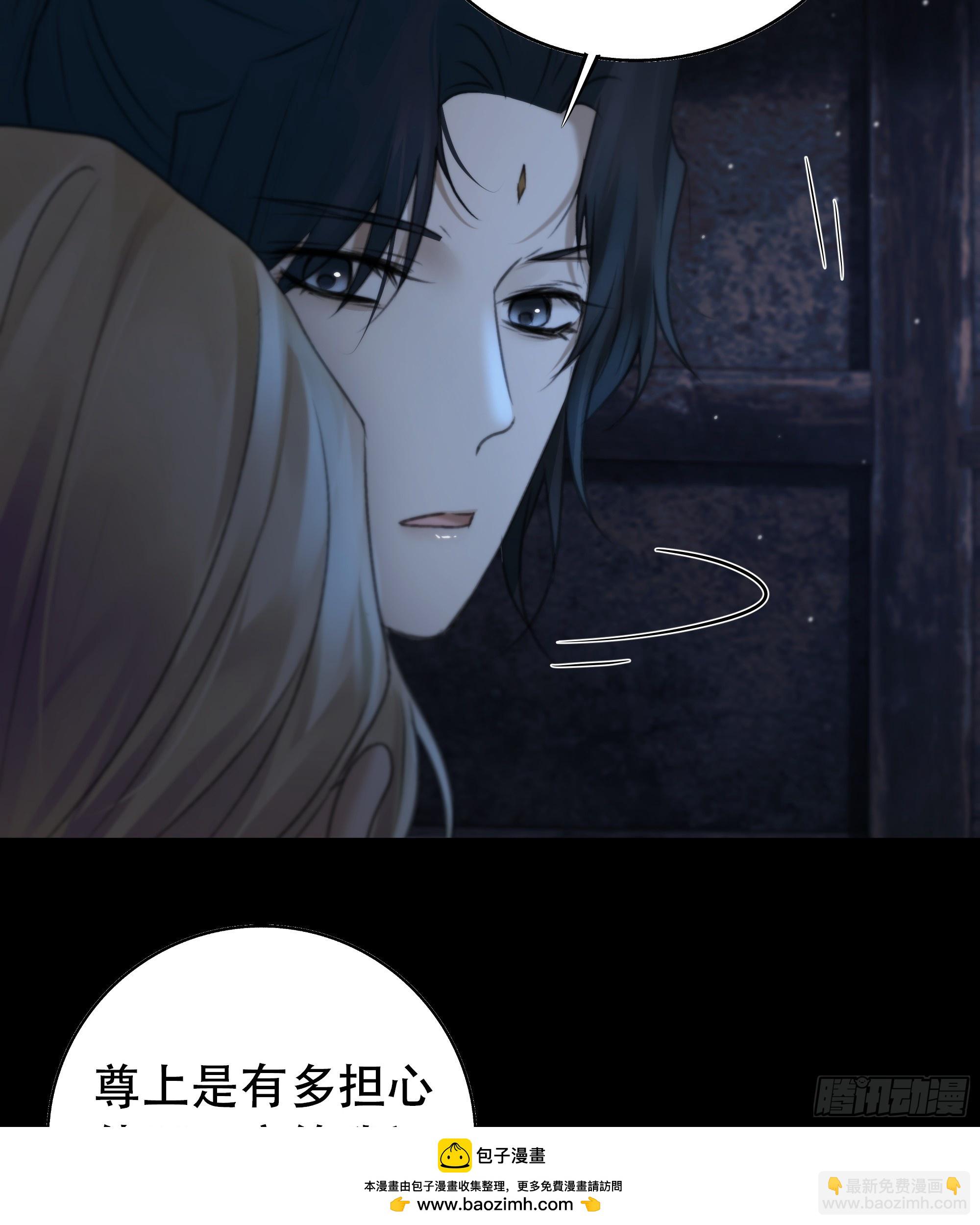 《月坠重明》你如此关心他？ 第50页