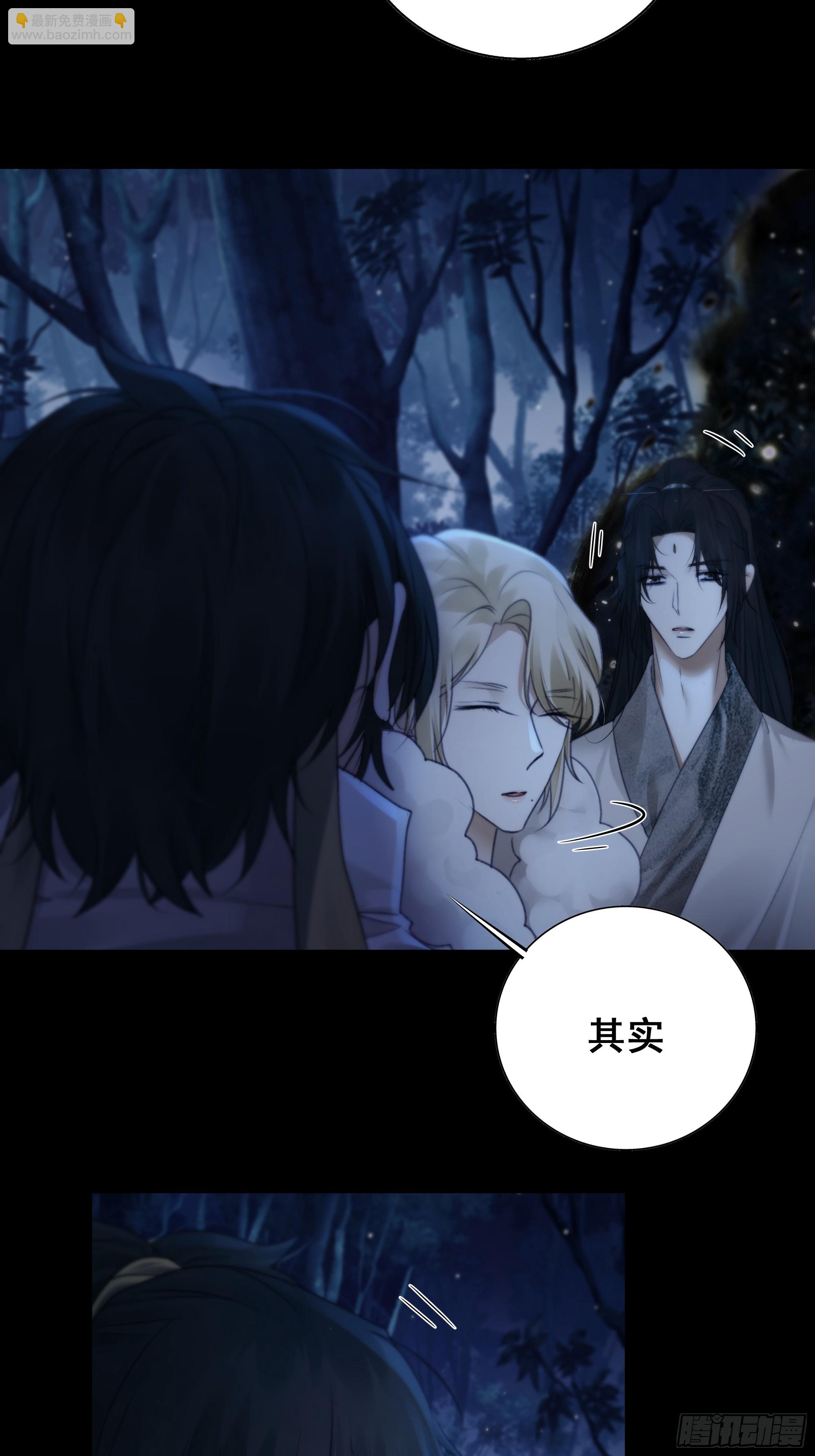 《月坠重明》你如此关心他？ 第5页