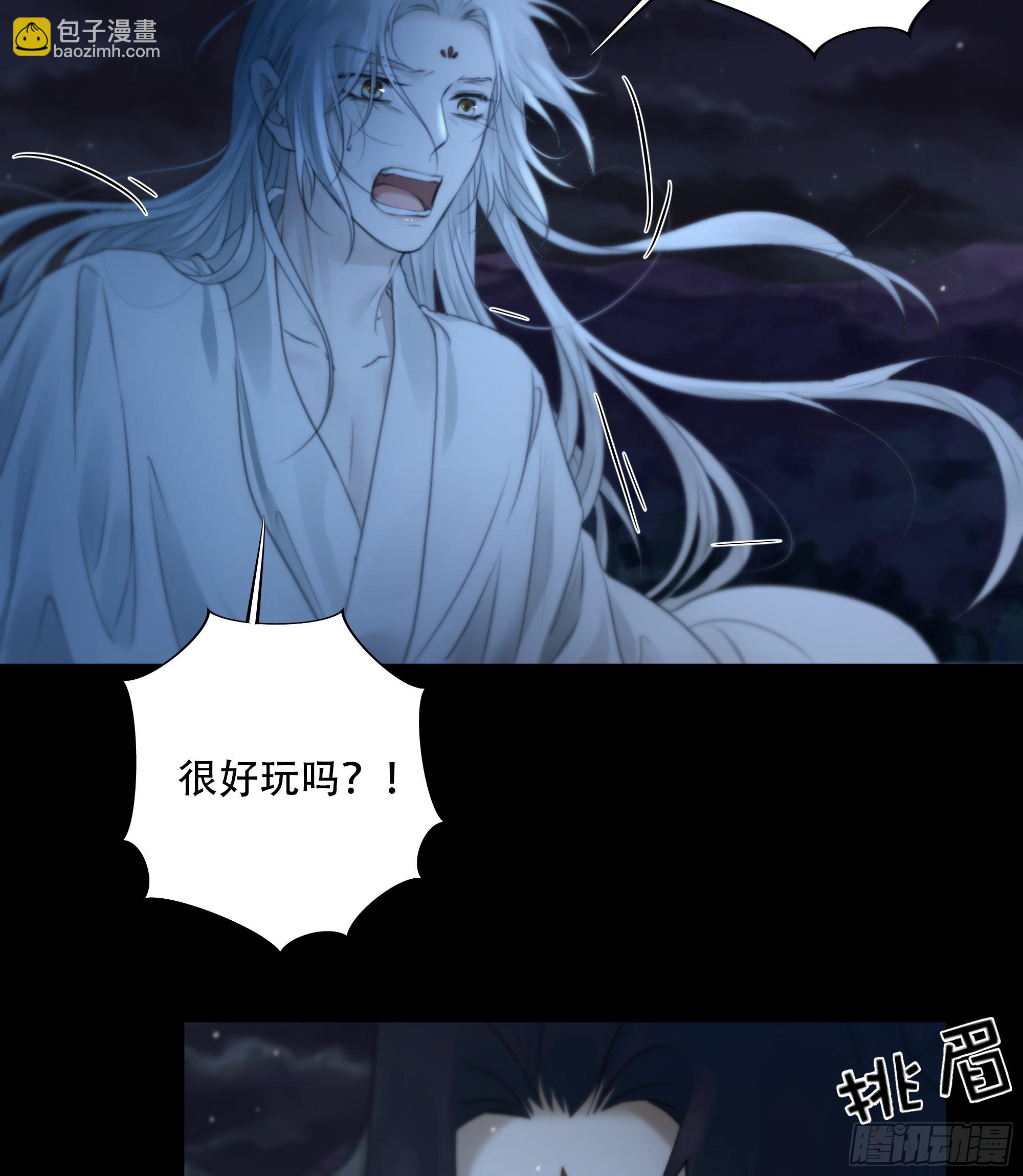 《月坠重明》这一切，不能结束！！！ 第10页