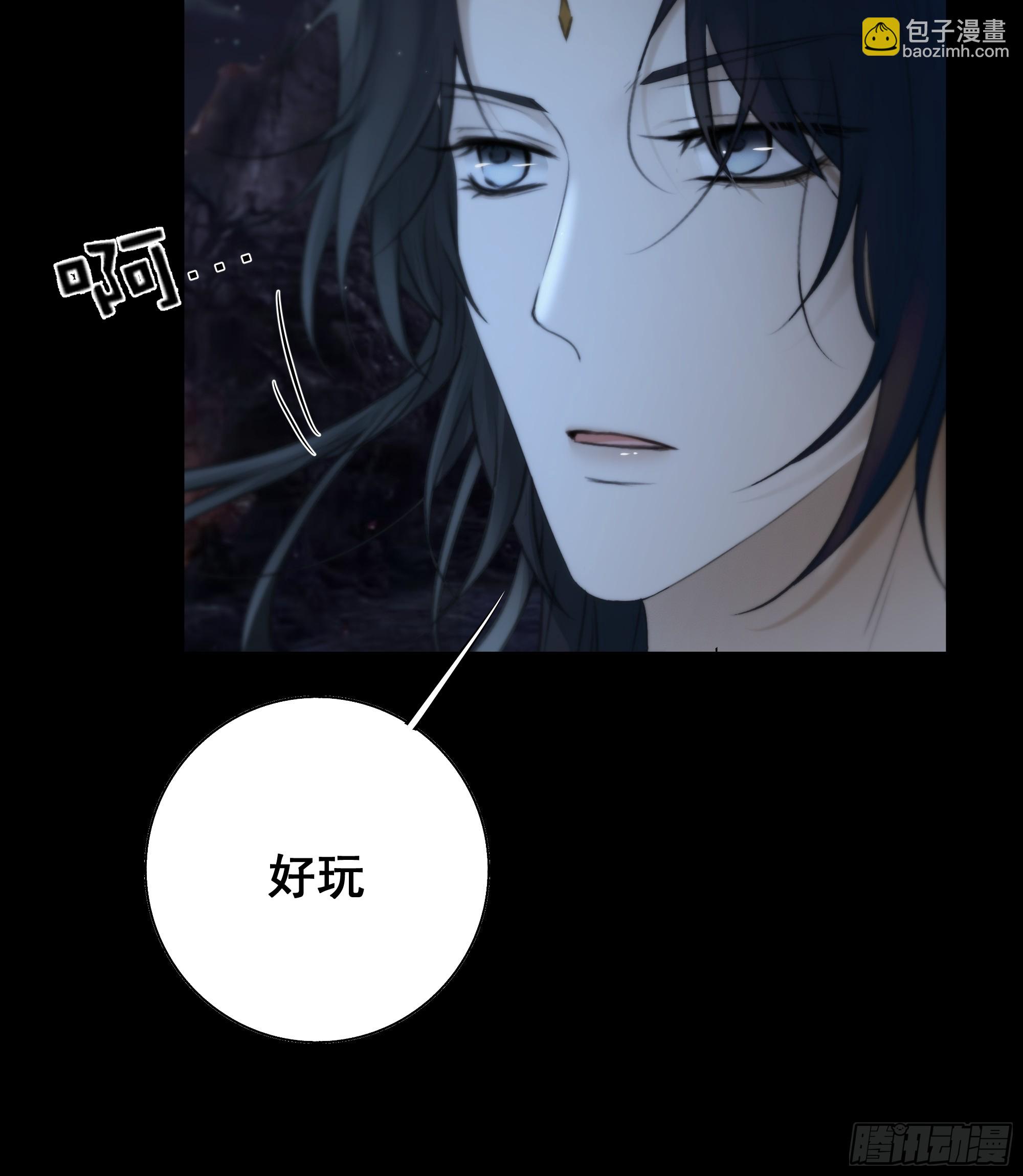 《月坠重明》这一切，不能结束！！！ 第11页