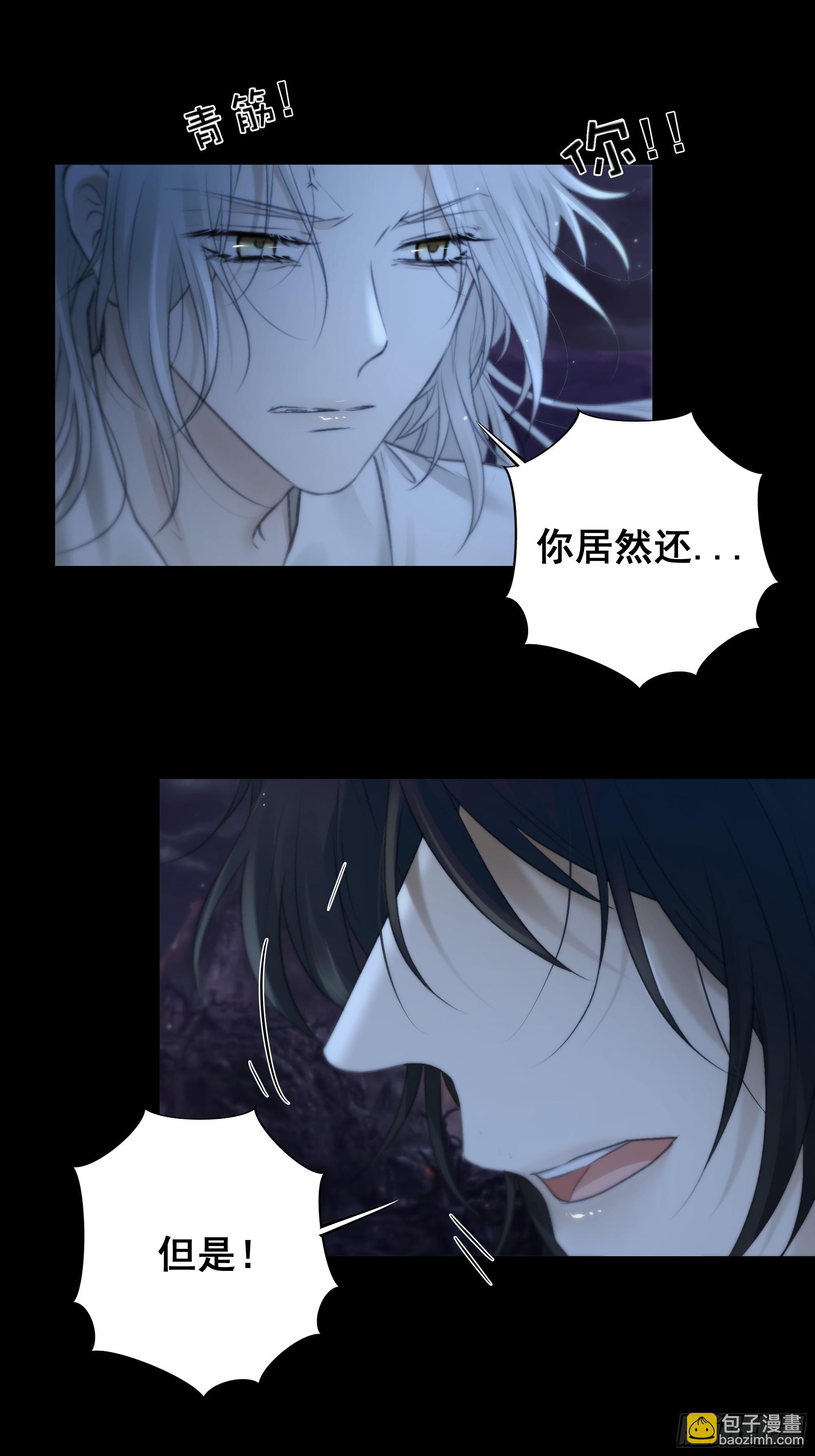 《月坠重明》这一切，不能结束！！！ 第12页