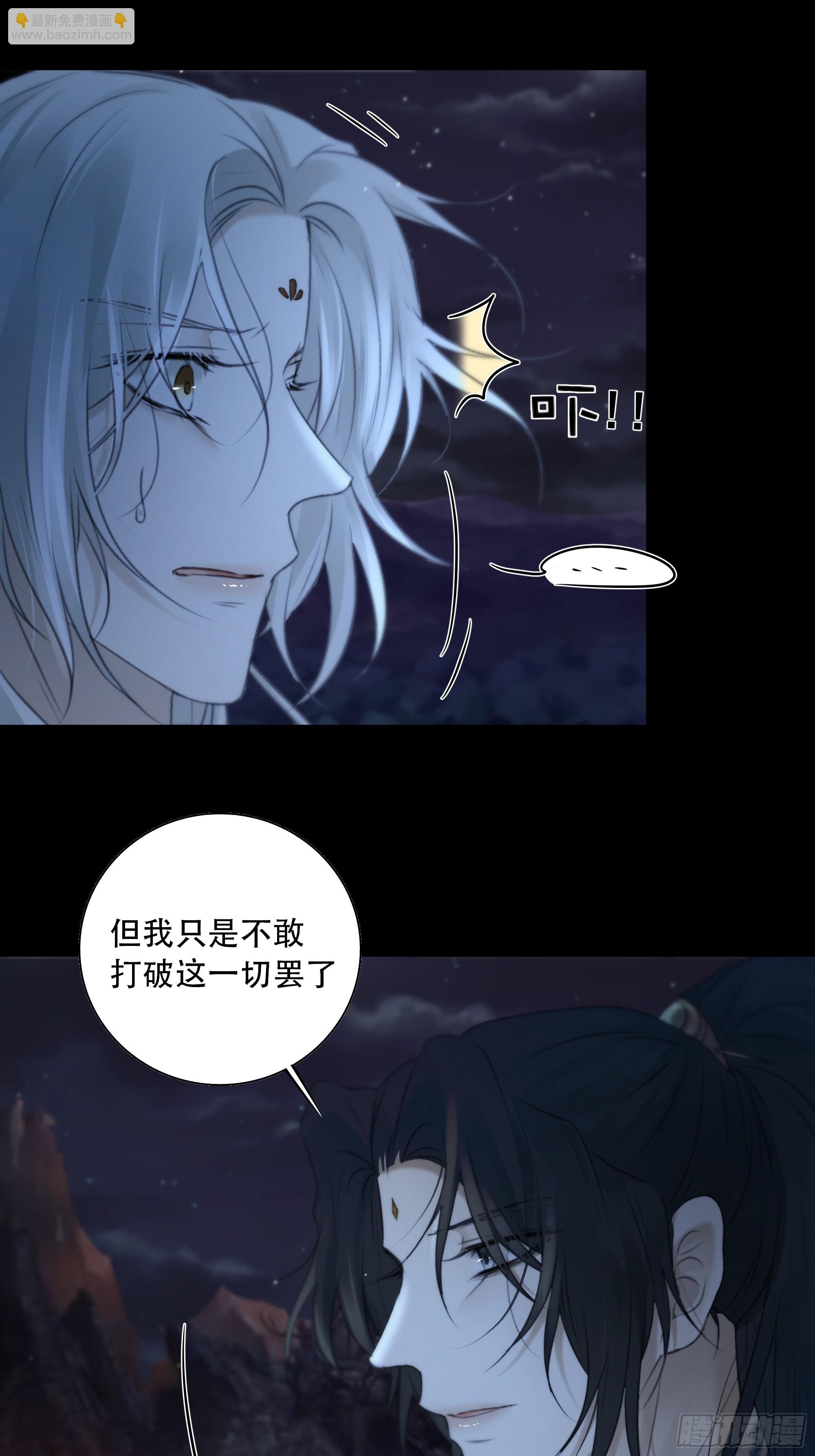 《月坠重明》这一切，不能结束！！！ 第13页