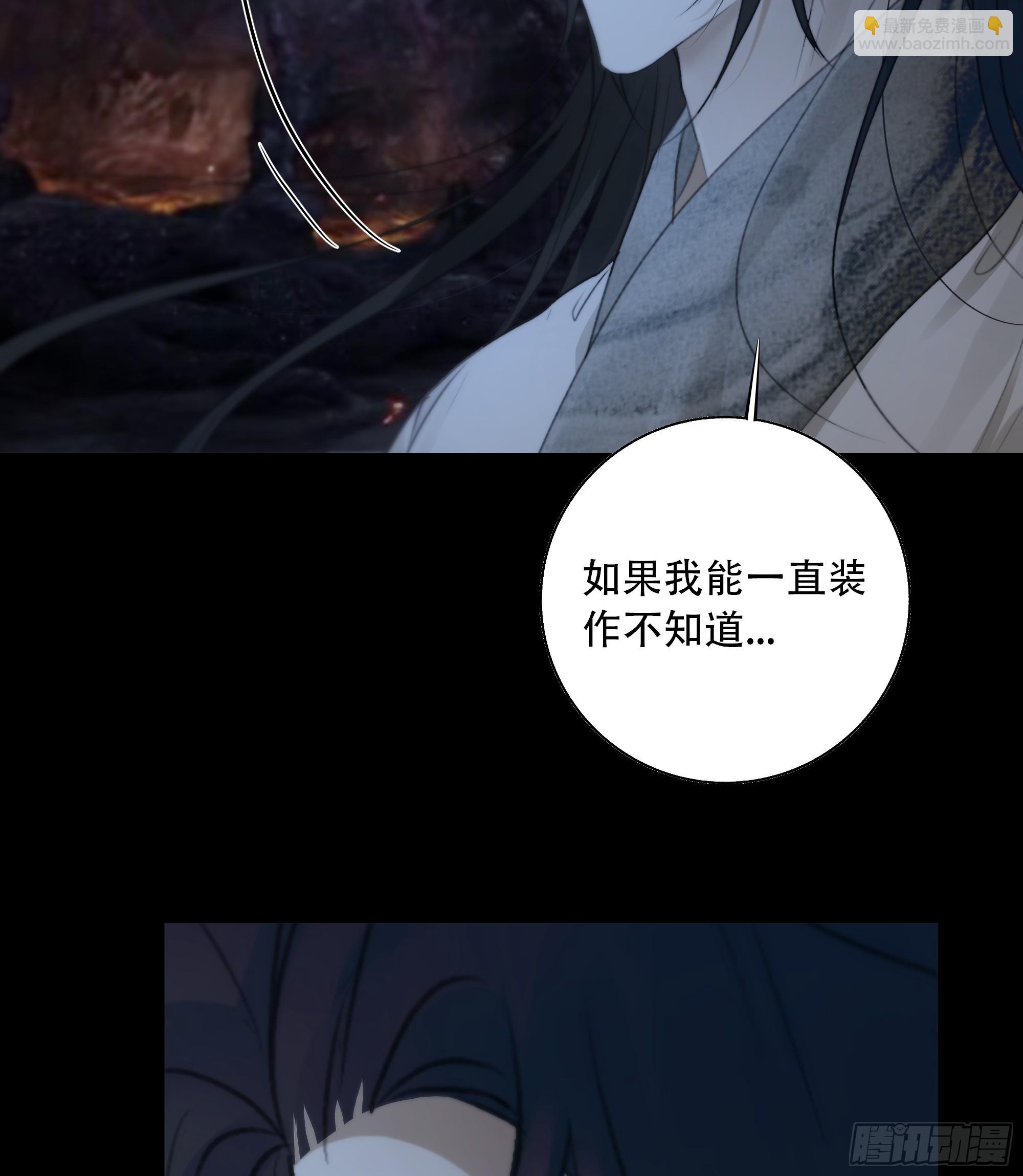 《月坠重明》这一切，不能结束！！！ 第14页