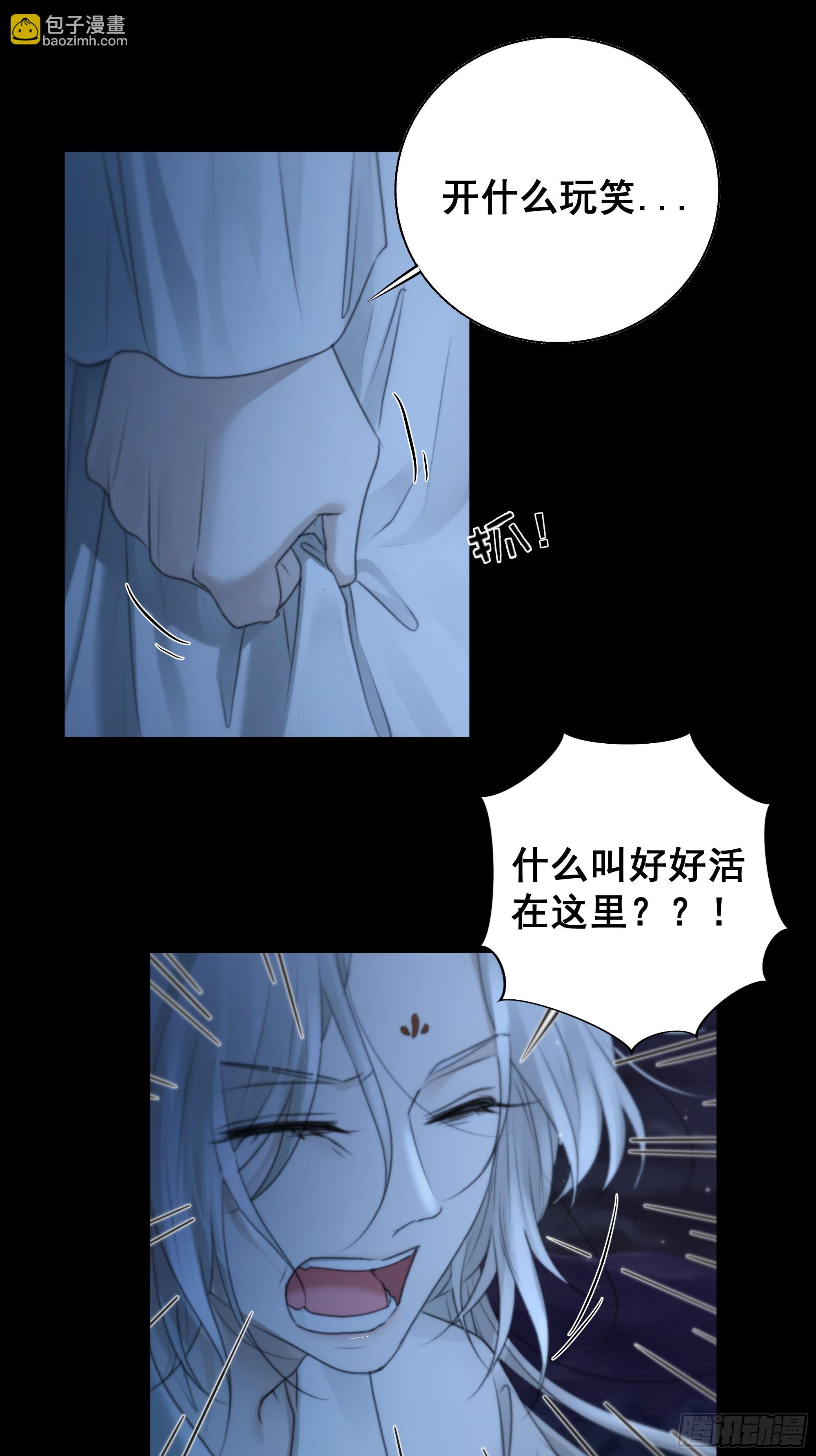 《月坠重明》这一切，不能结束！！！ 第16页