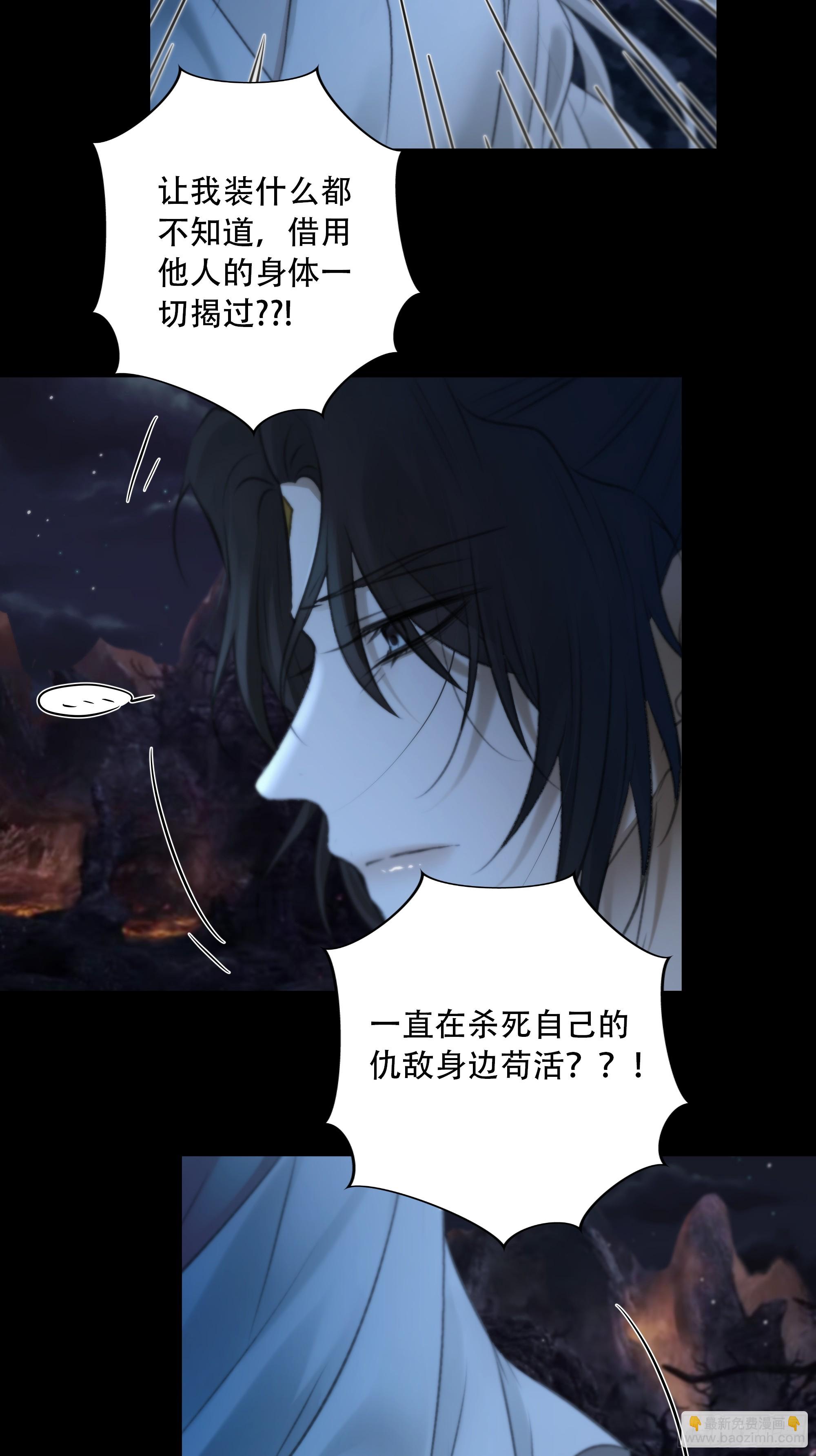 《月坠重明》这一切，不能结束！！！ 第17页