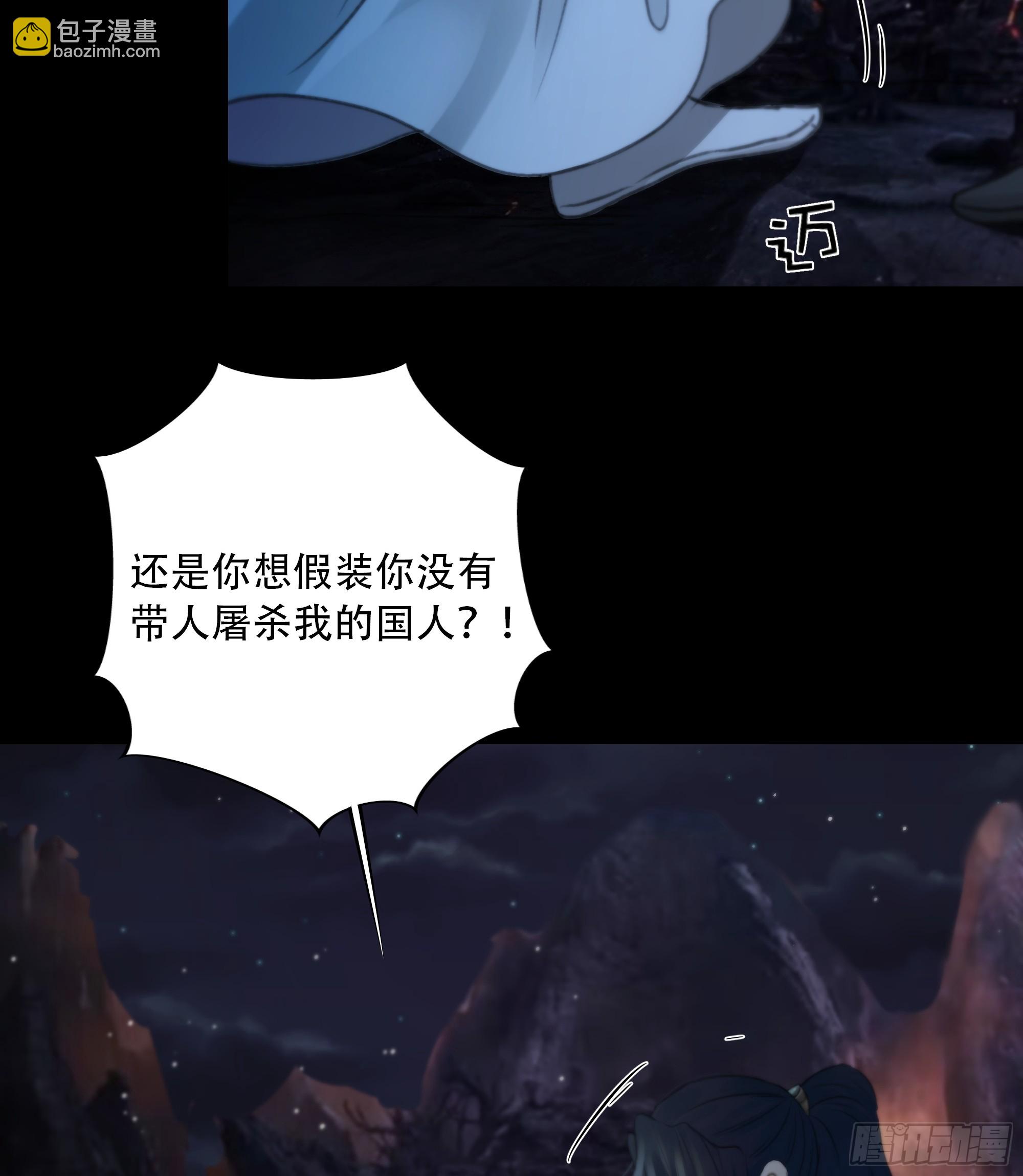 《月坠重明》这一切，不能结束！！！ 第18页