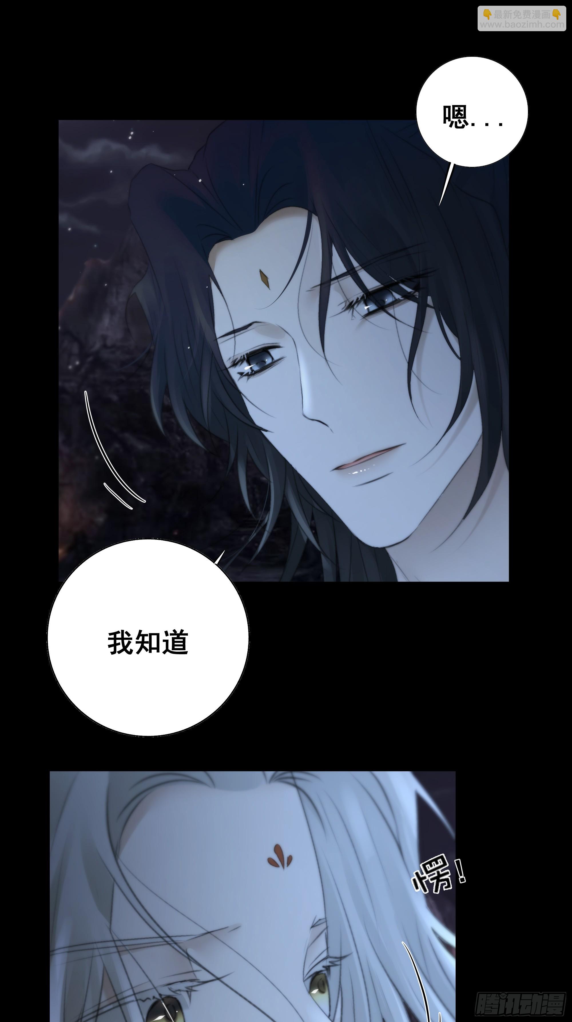《月坠重明》这一切，不能结束！！！ 第20页