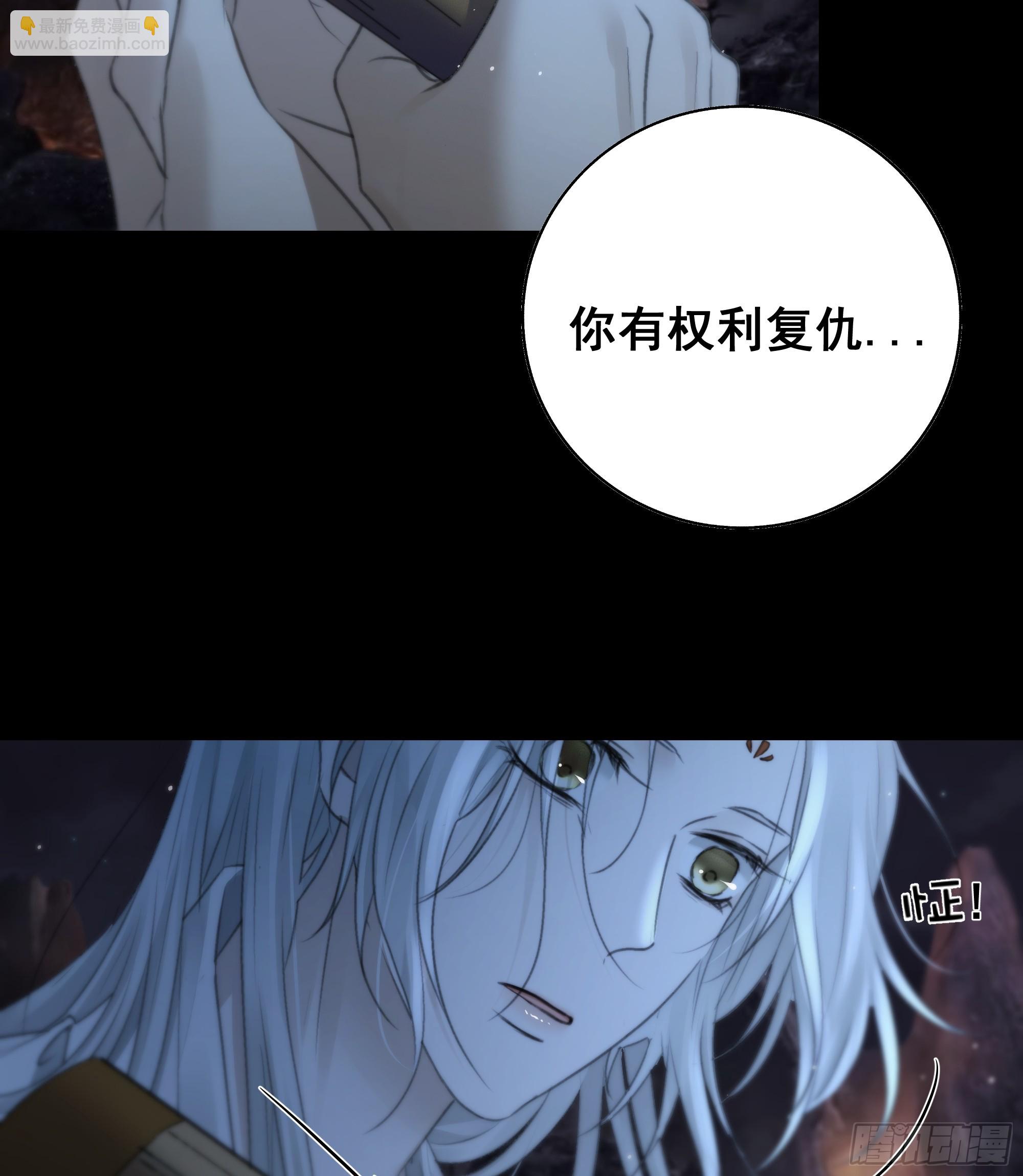 《月坠重明》这一切，不能结束！！！ 第22页