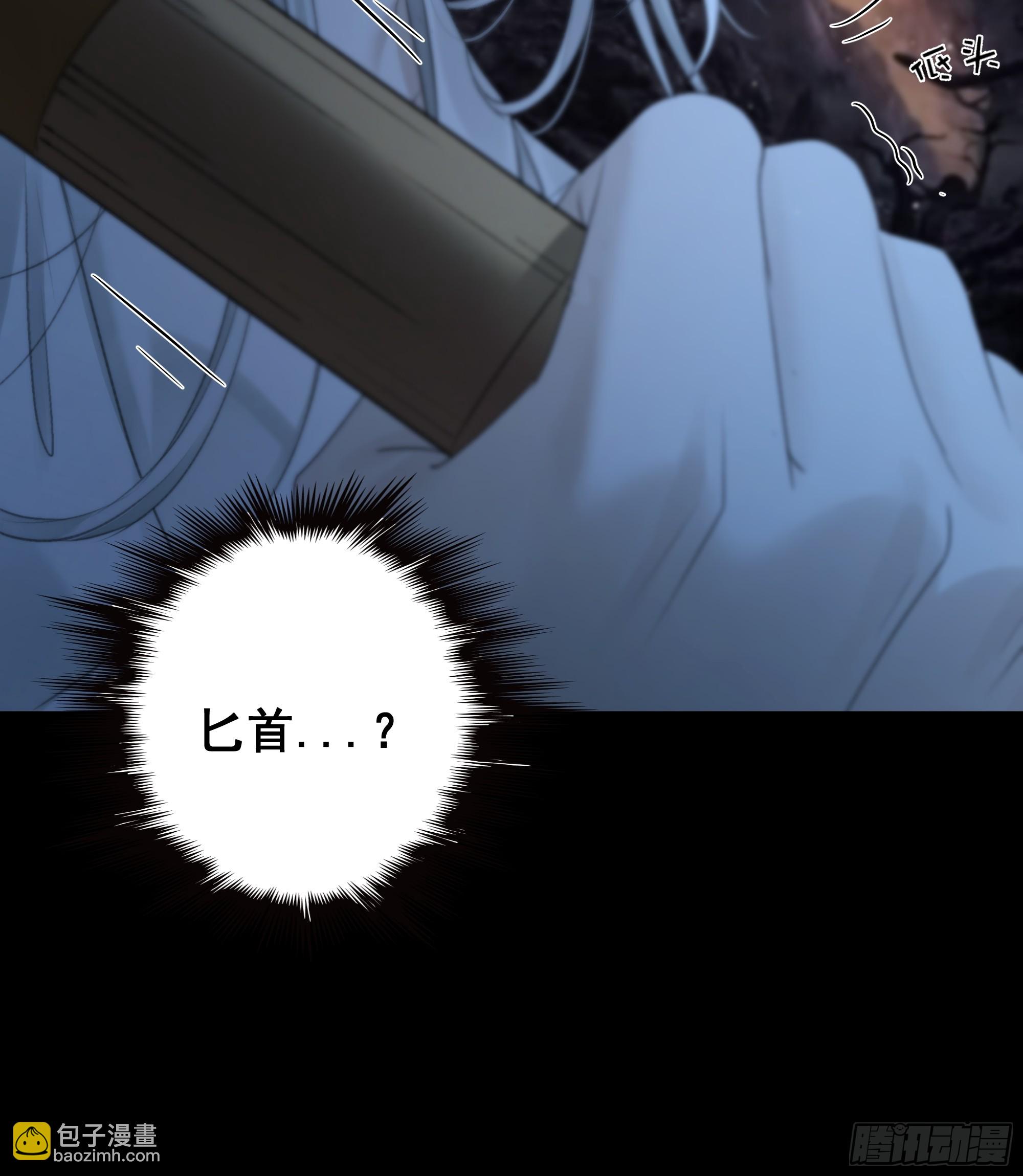 《月坠重明》这一切，不能结束！！！ 第23页