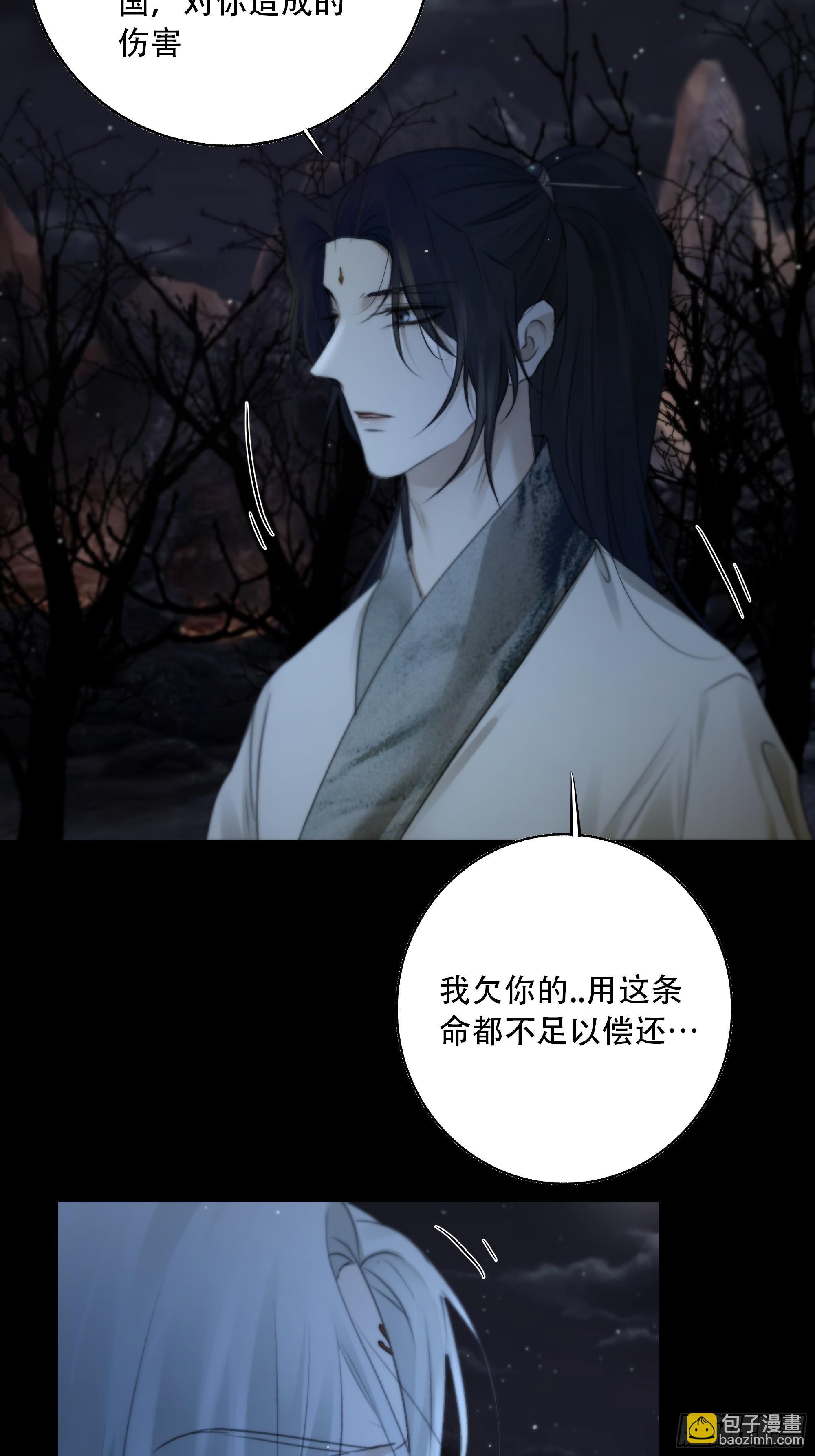 《月坠重明》这一切，不能结束！！！ 第25页