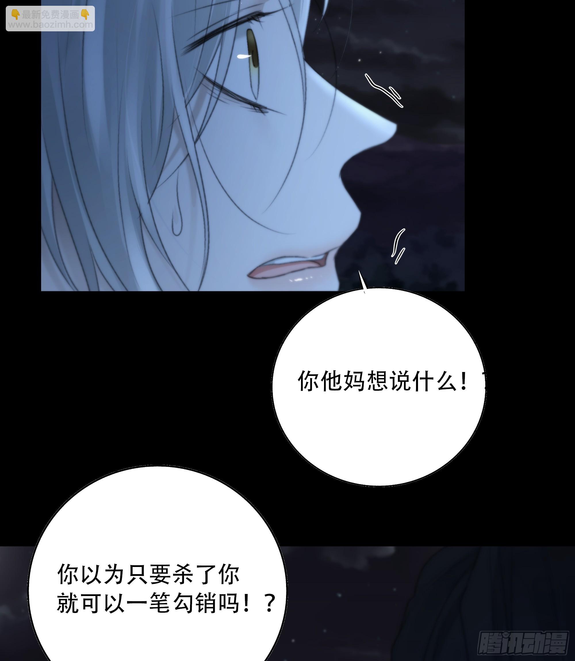 《月坠重明》这一切，不能结束！！！ 第26页