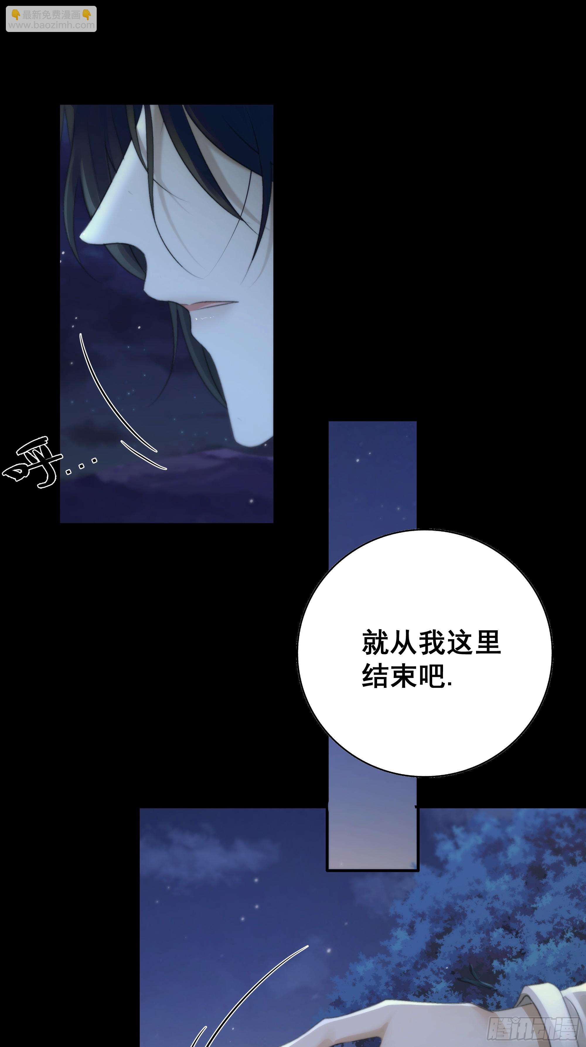 《月坠重明》这一切，不能结束！！！ 第28页