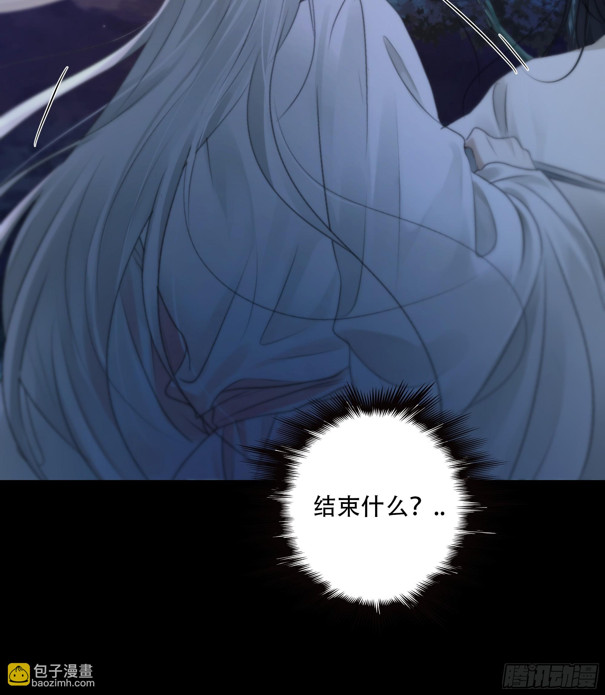 《月坠重明》这一切，不能结束！！！ 第31页