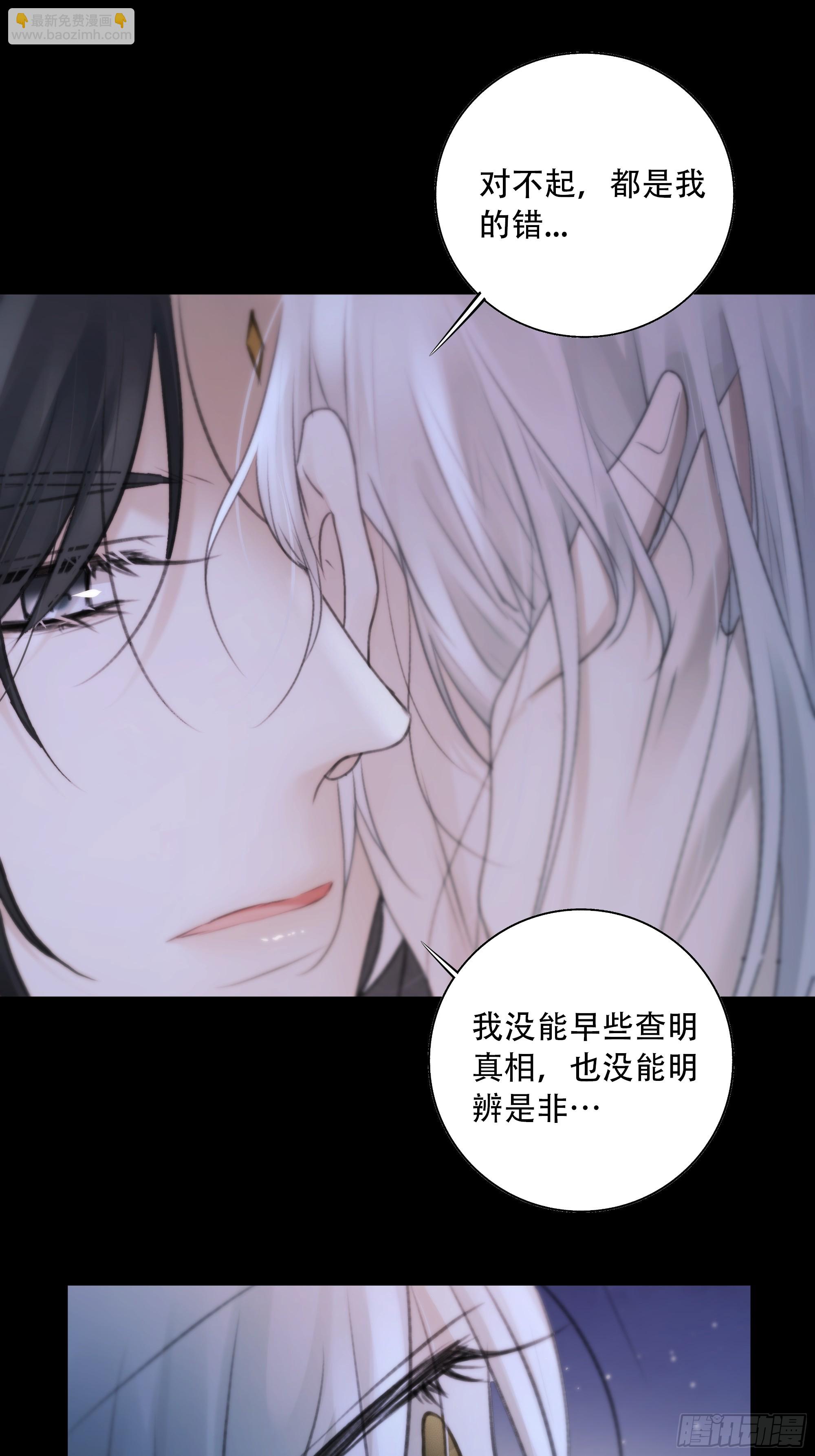 《月坠重明》这一切，不能结束！！！ 第36页