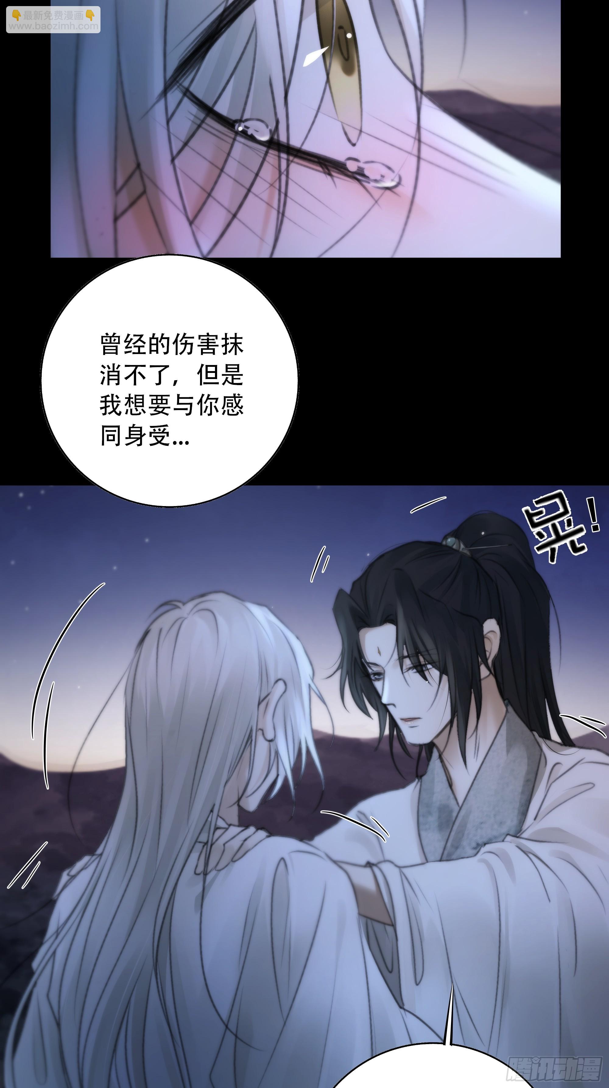 《月坠重明》这一切，不能结束！！！ 第37页