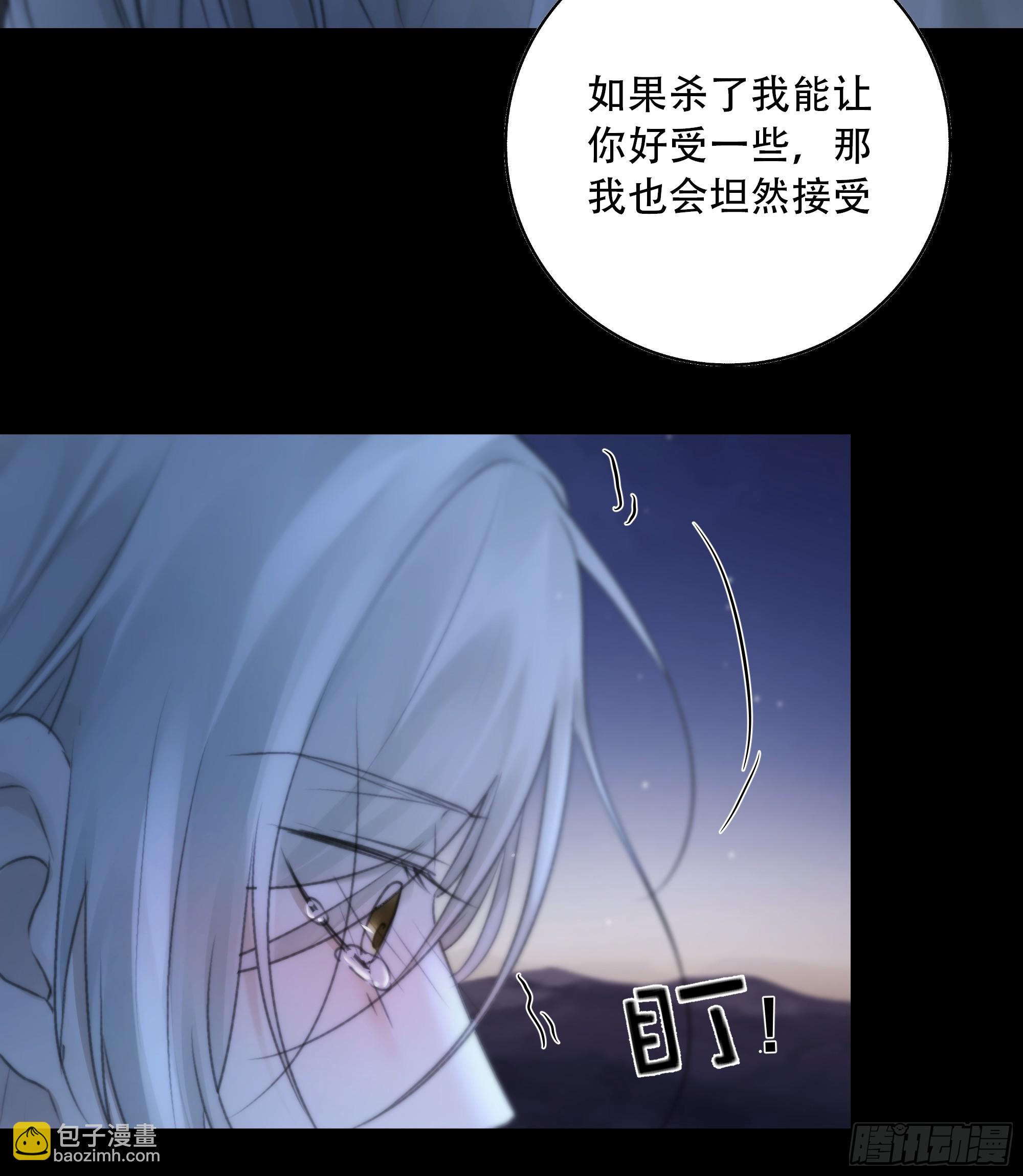《月坠重明》这一切，不能结束！！！ 第38页