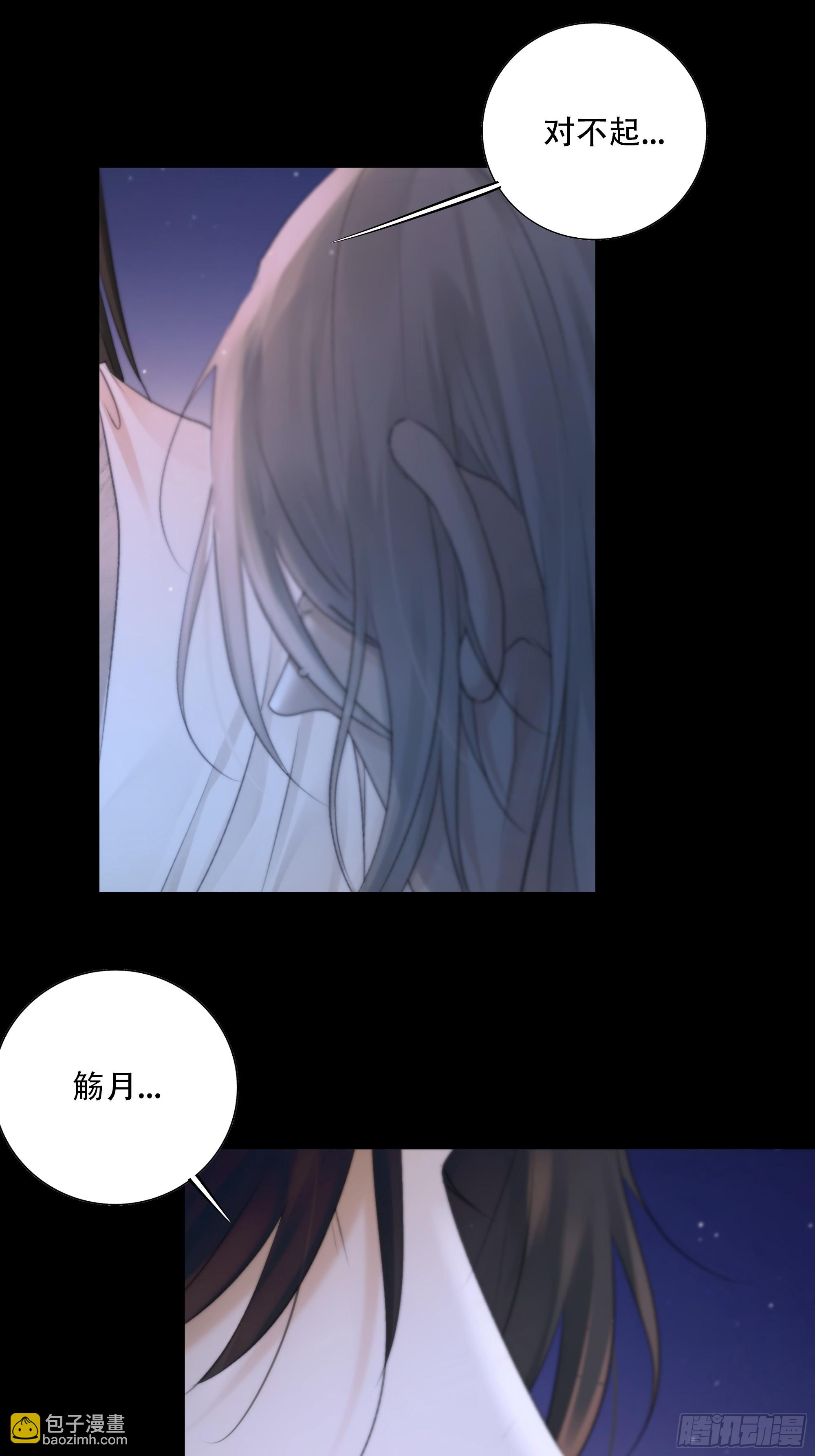 《月坠重明》这一切，不能结束！！！ 第40页