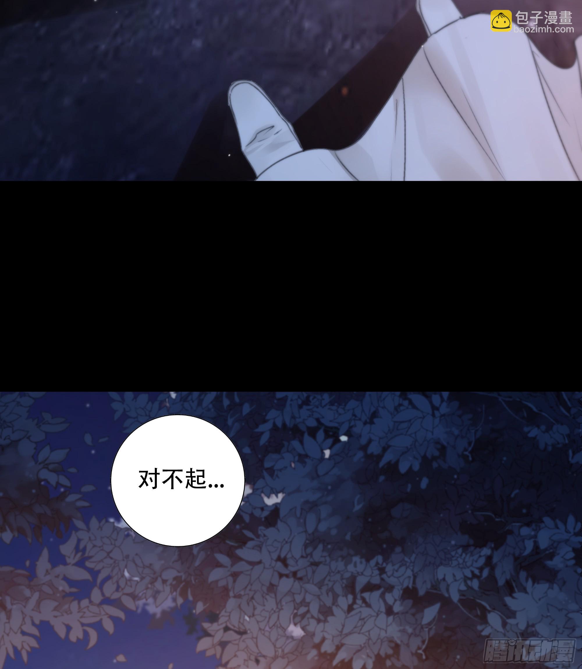 《月坠重明》这一切，不能结束！！！ 第42页